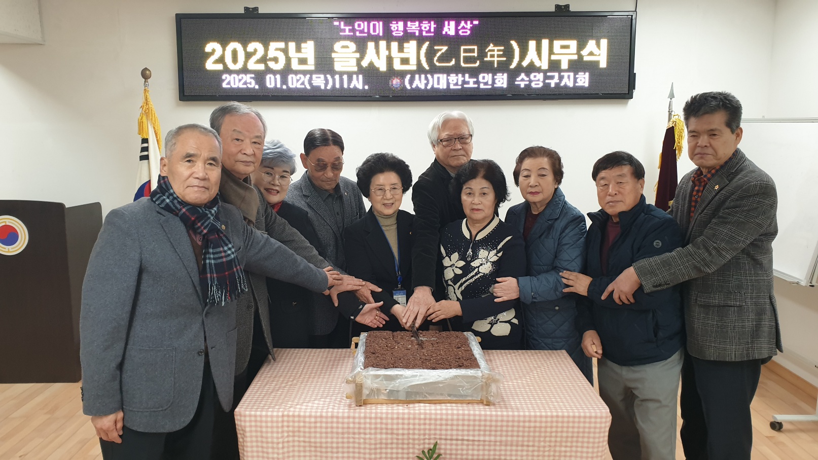 수영구지회 시무식