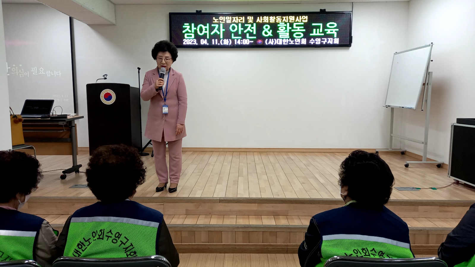 2023.4.4~4.12. 노인일..