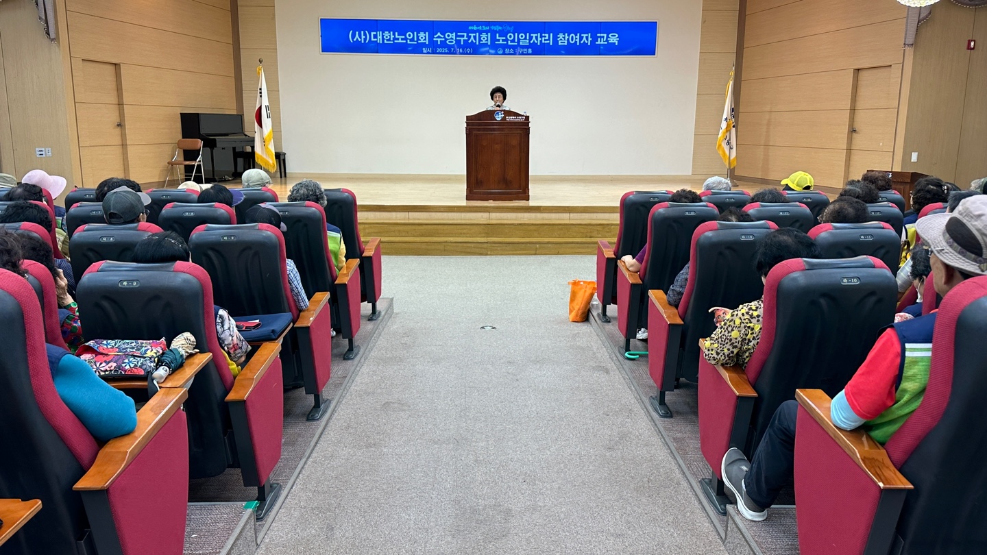 2025.7.15.-16. 노인일..