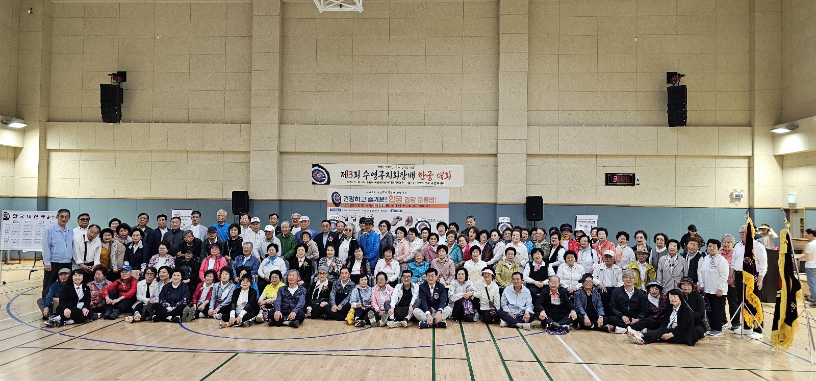 수영구지회 제3회 지회장배 한궁대..