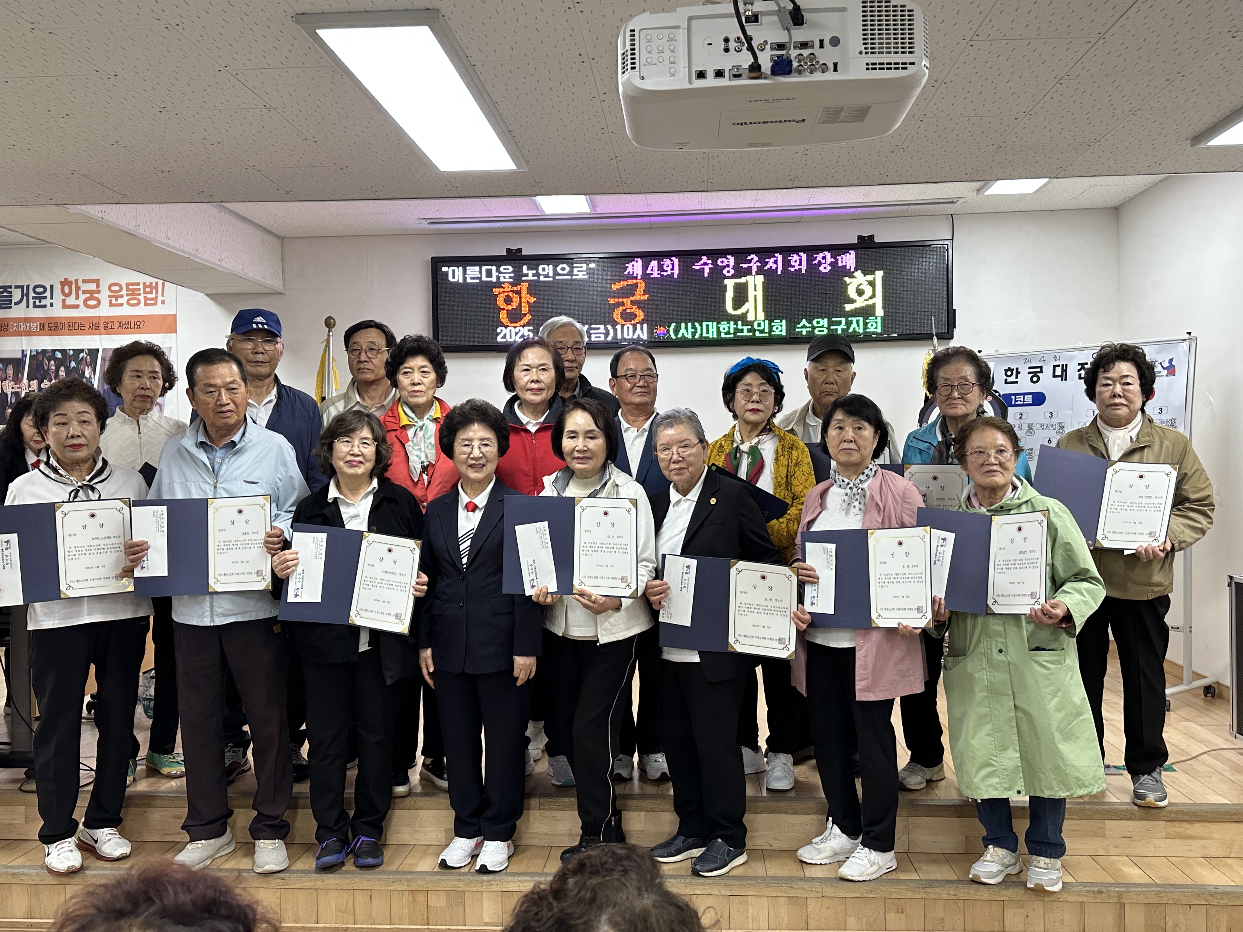 2025.05.09. 제4회 지회..