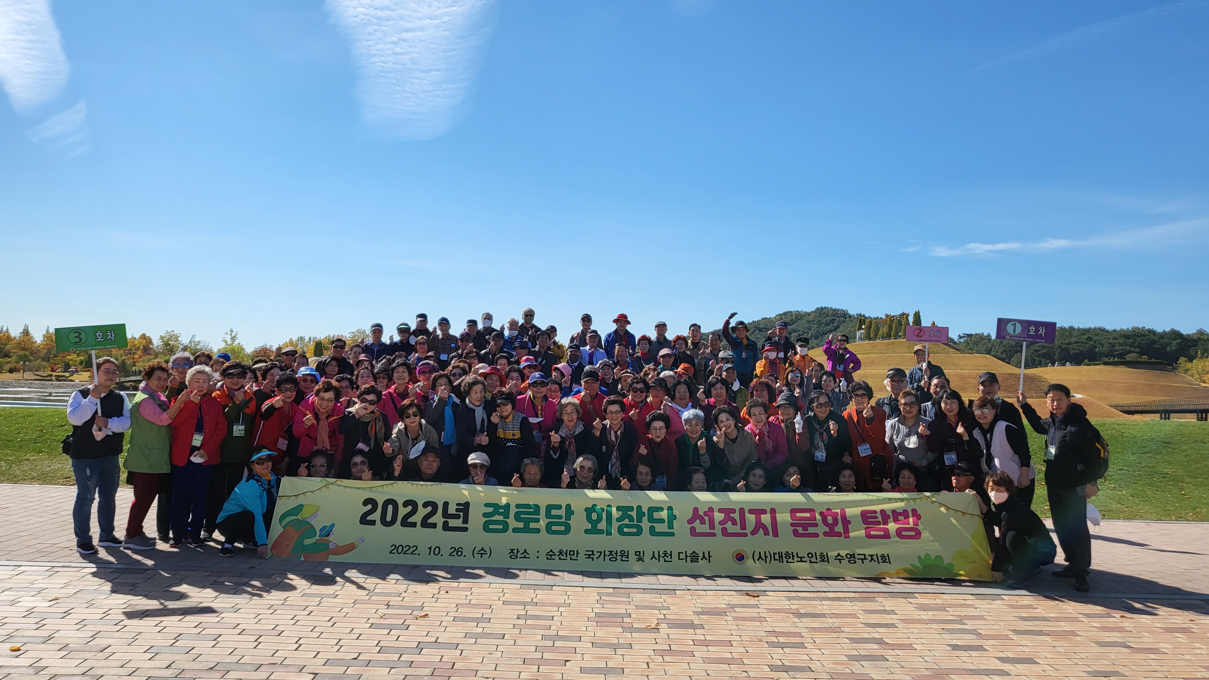 2022.10.26. 선진지 문화..