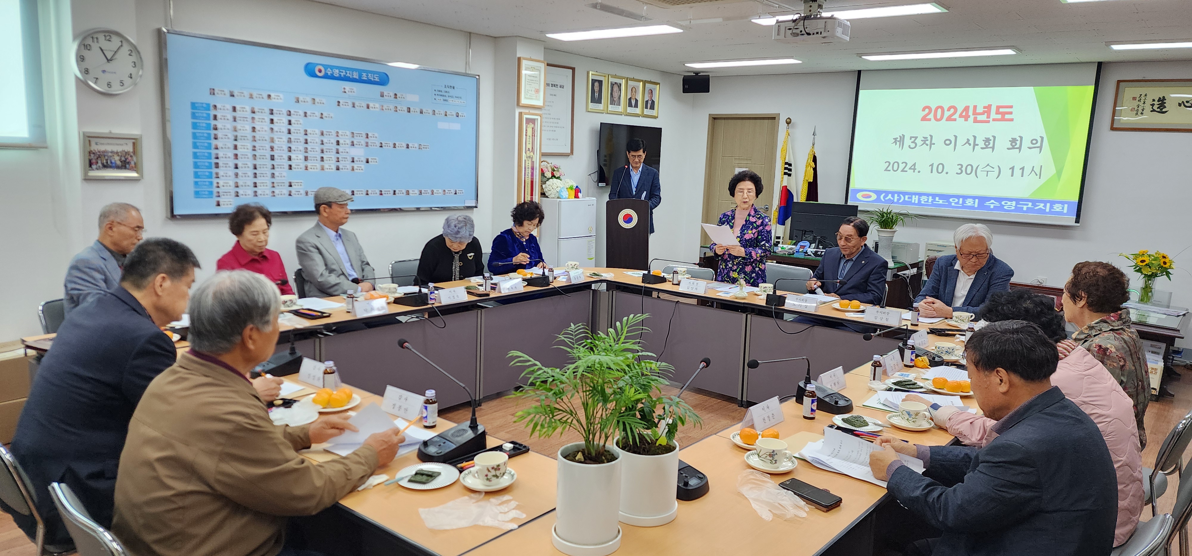 수영구지회 제3차 이사회 개최