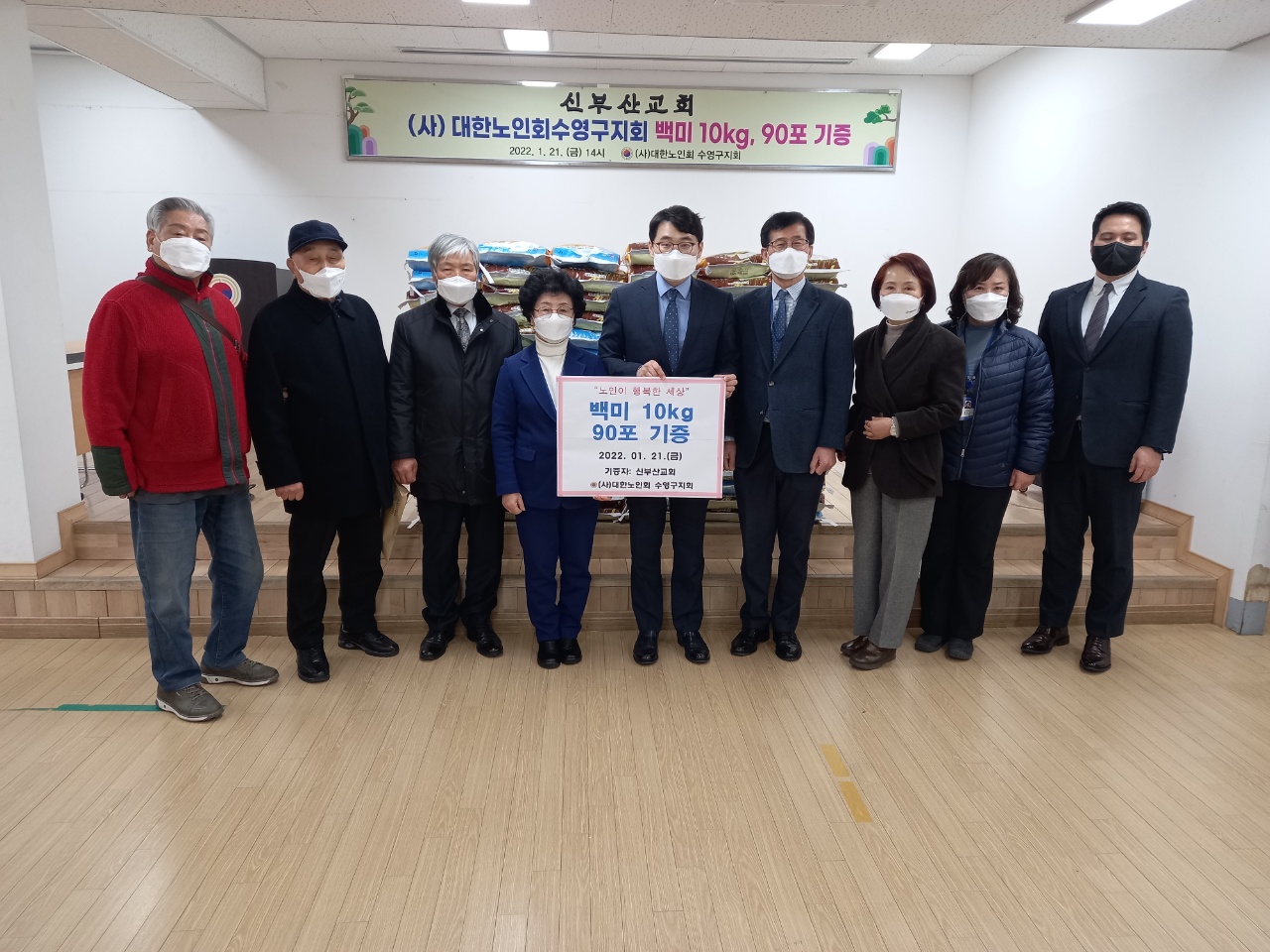 신부산교회 백미10kg 90포 기..