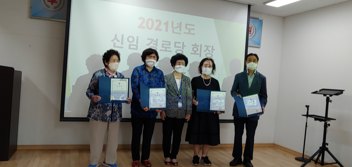 수영구지회 경로당 신임회장 등록증..