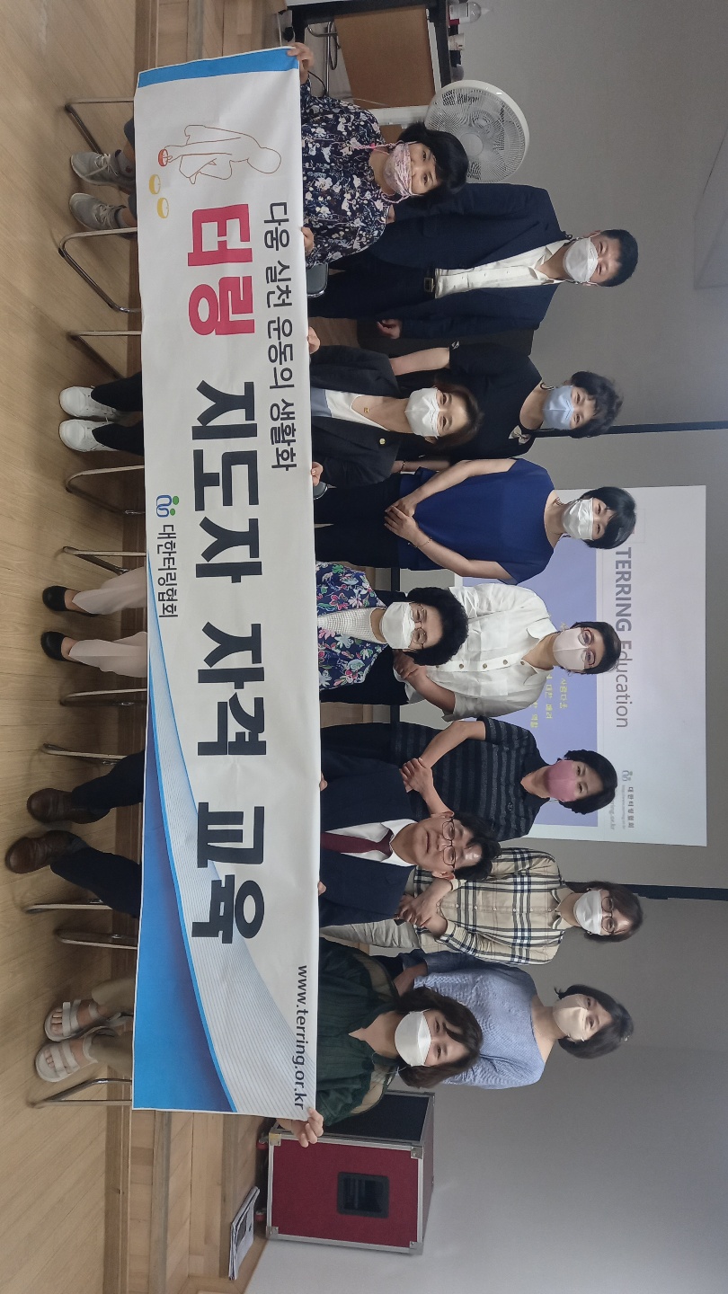 22.7.9. 터링 지도자 자격 ..