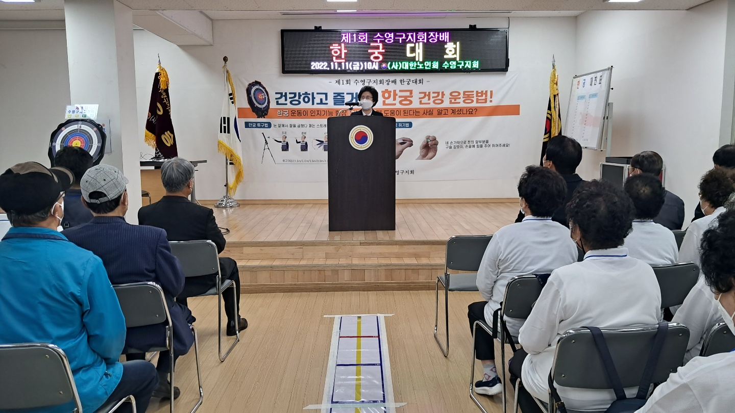 2022.11.11. 제1회 지회..