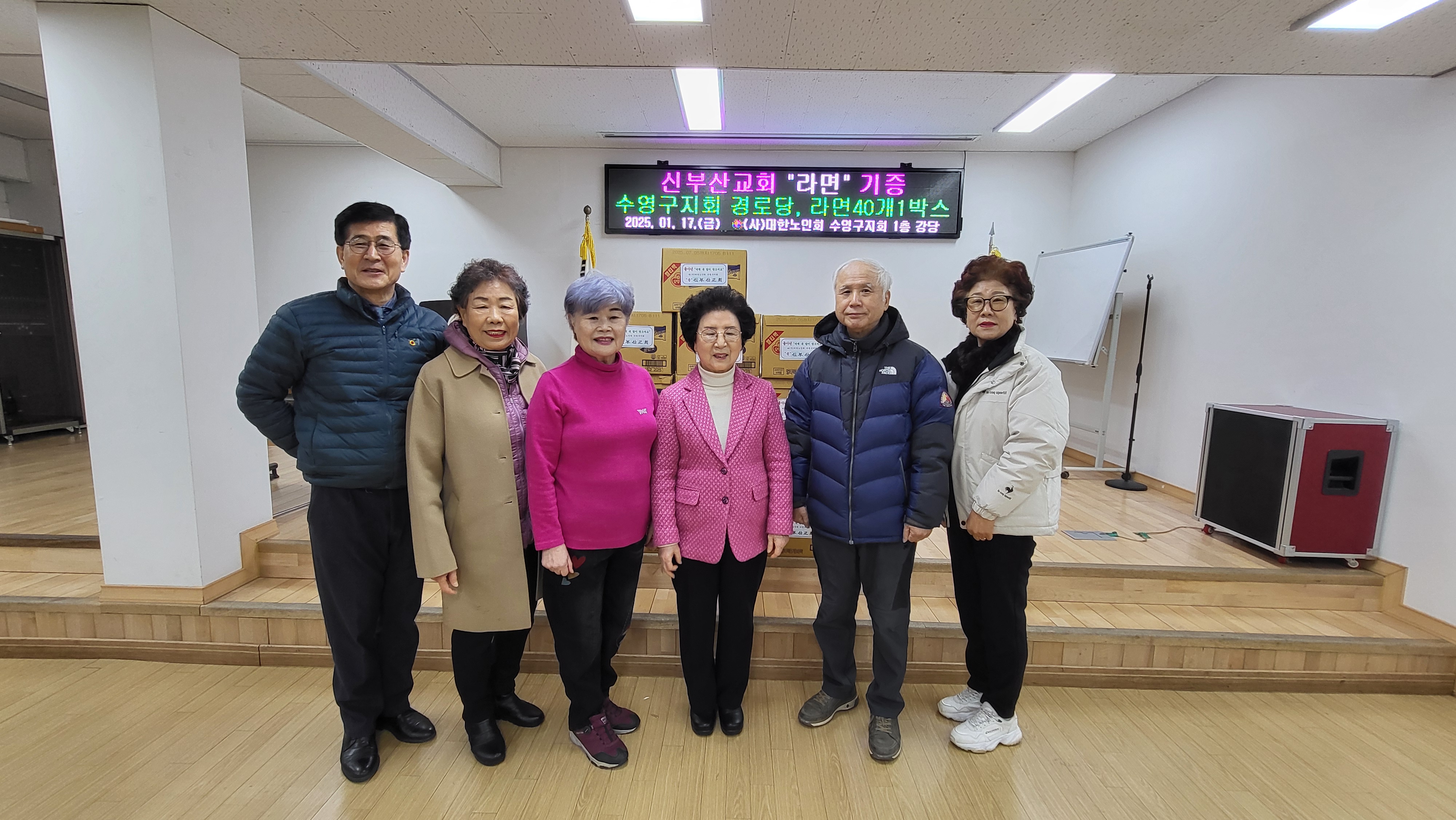 설 명절 맞이 수영구 신부산 교회..