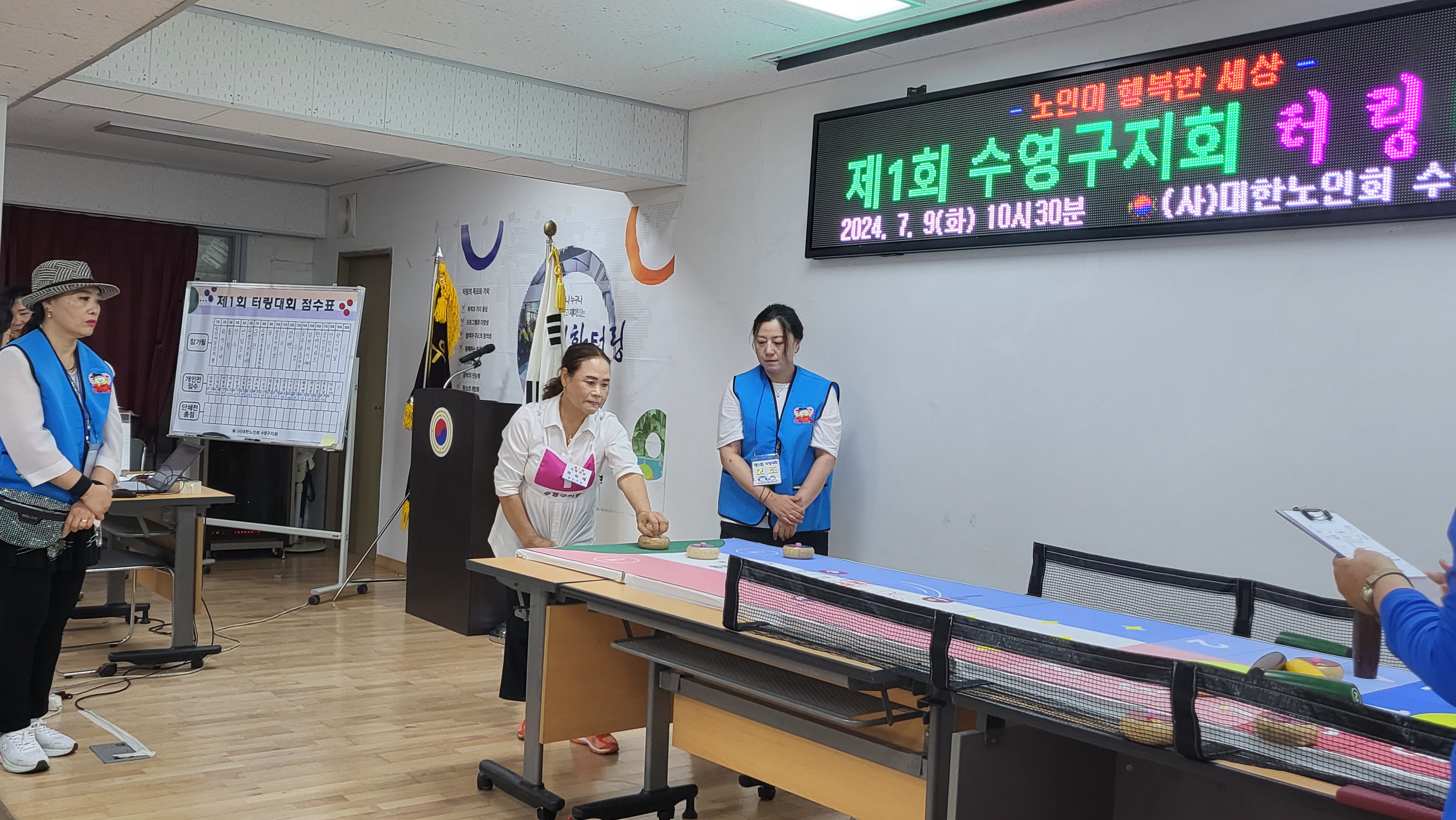 수영구지회 제1회 터링대회 개최