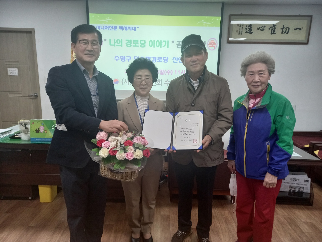 '나의 경로당 이야기&#..