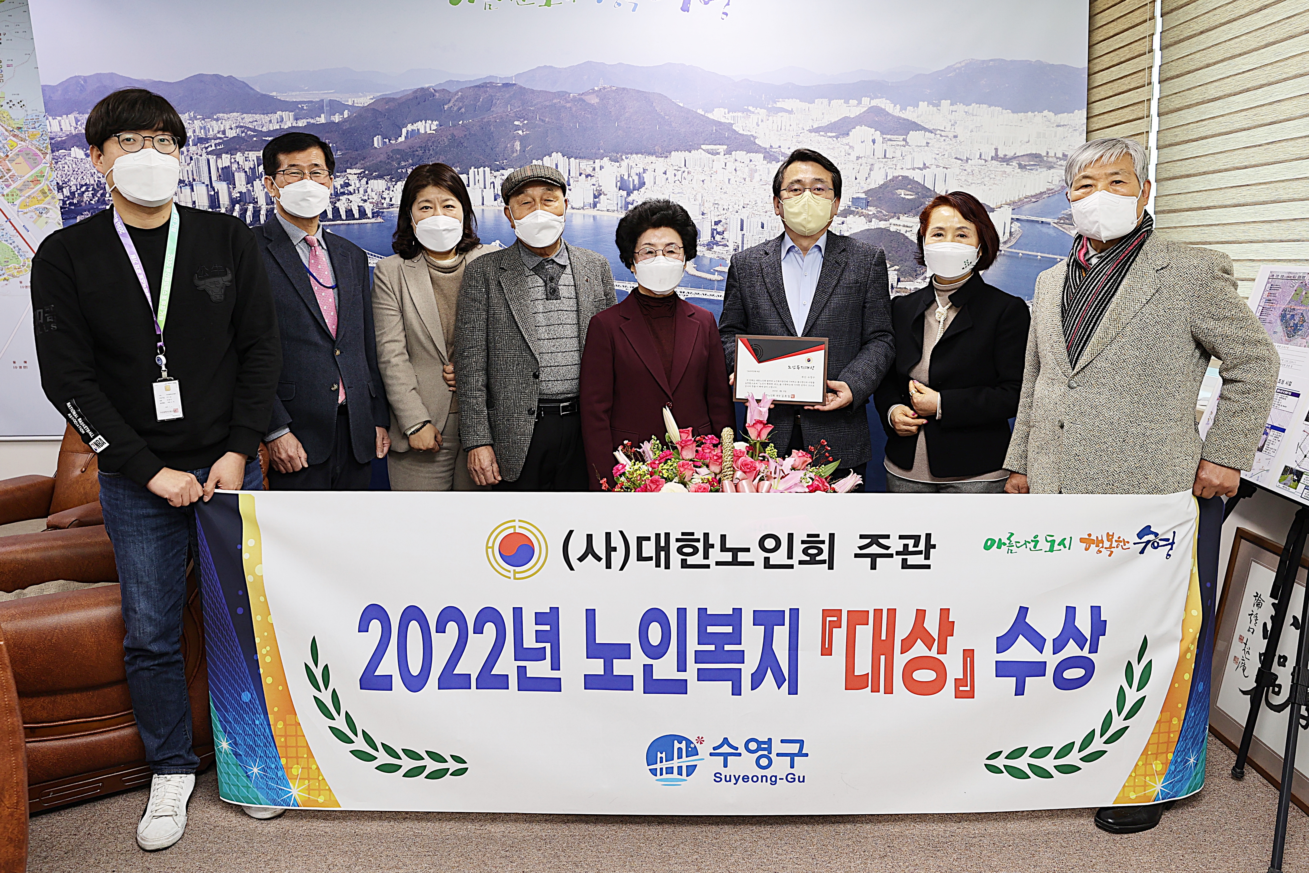 수영구, 노인복지 대상 수상