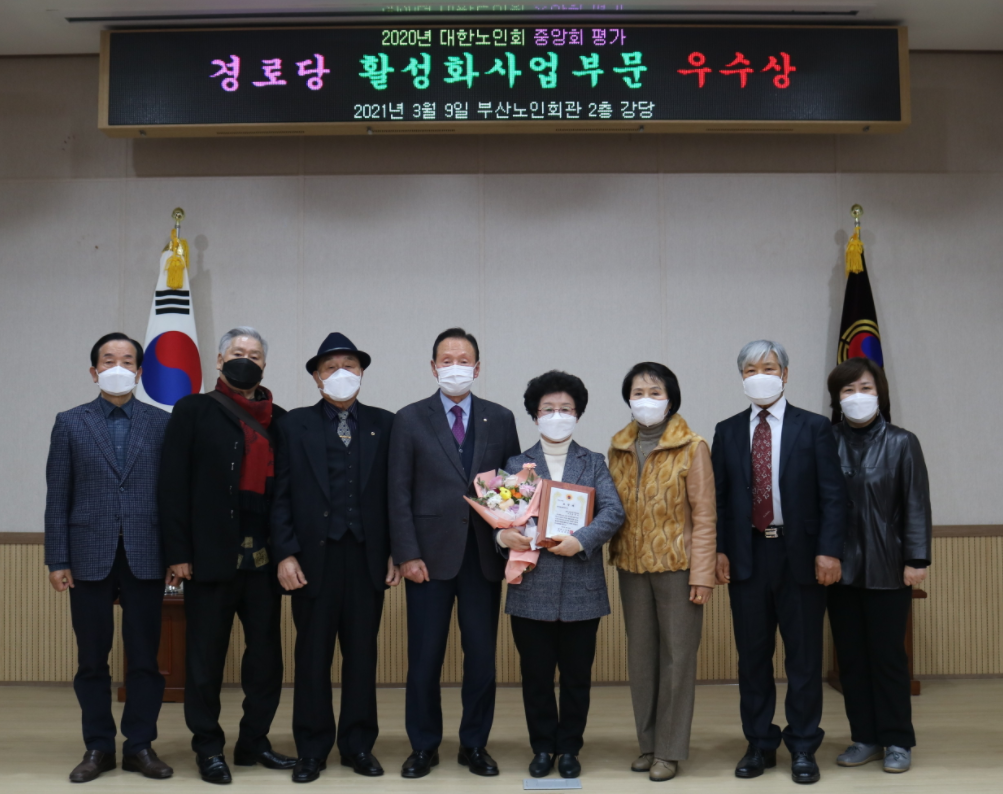 2021.03.09 경로당 활성화..