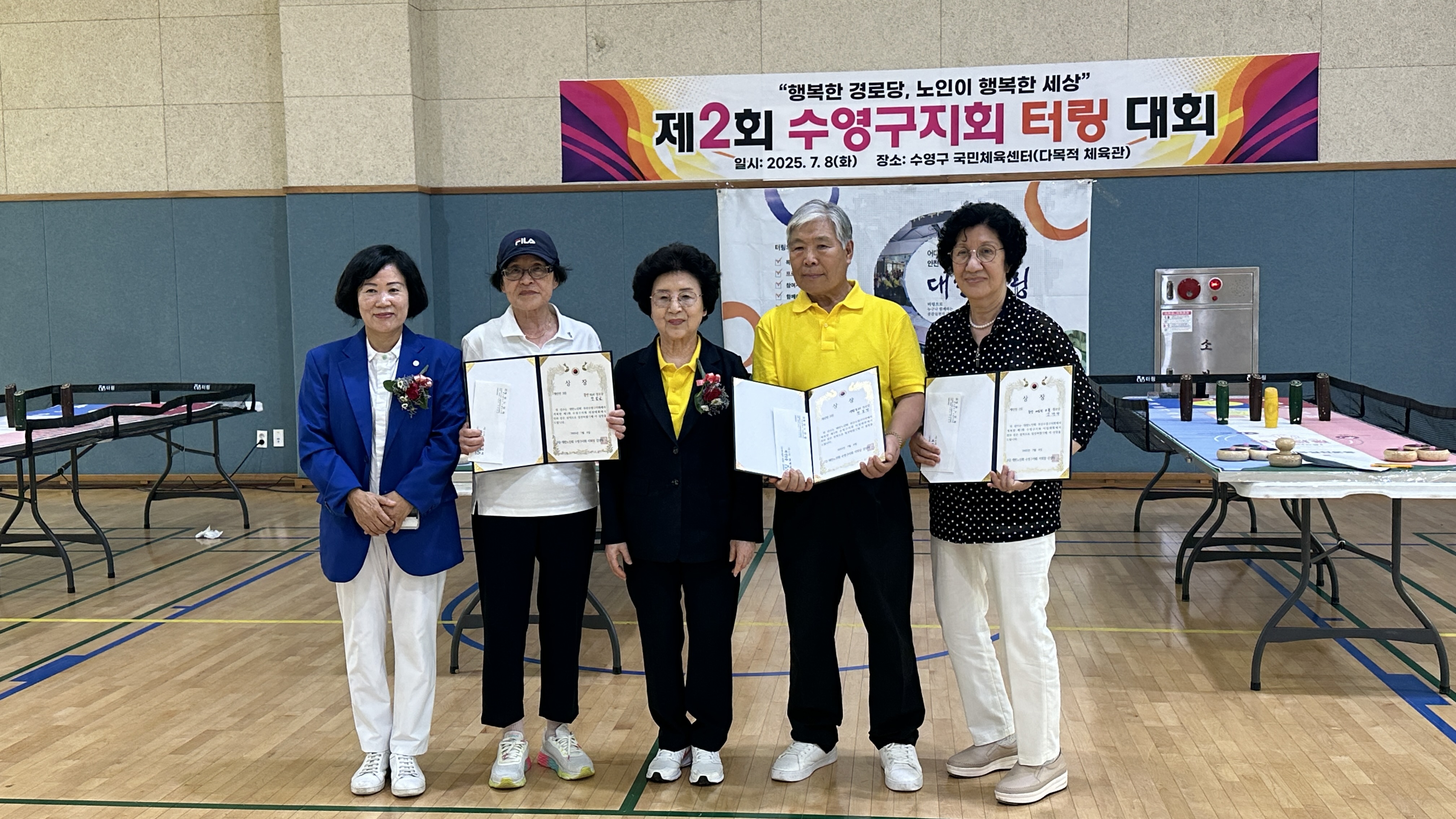 2025.7.8. 제2회 터링대회