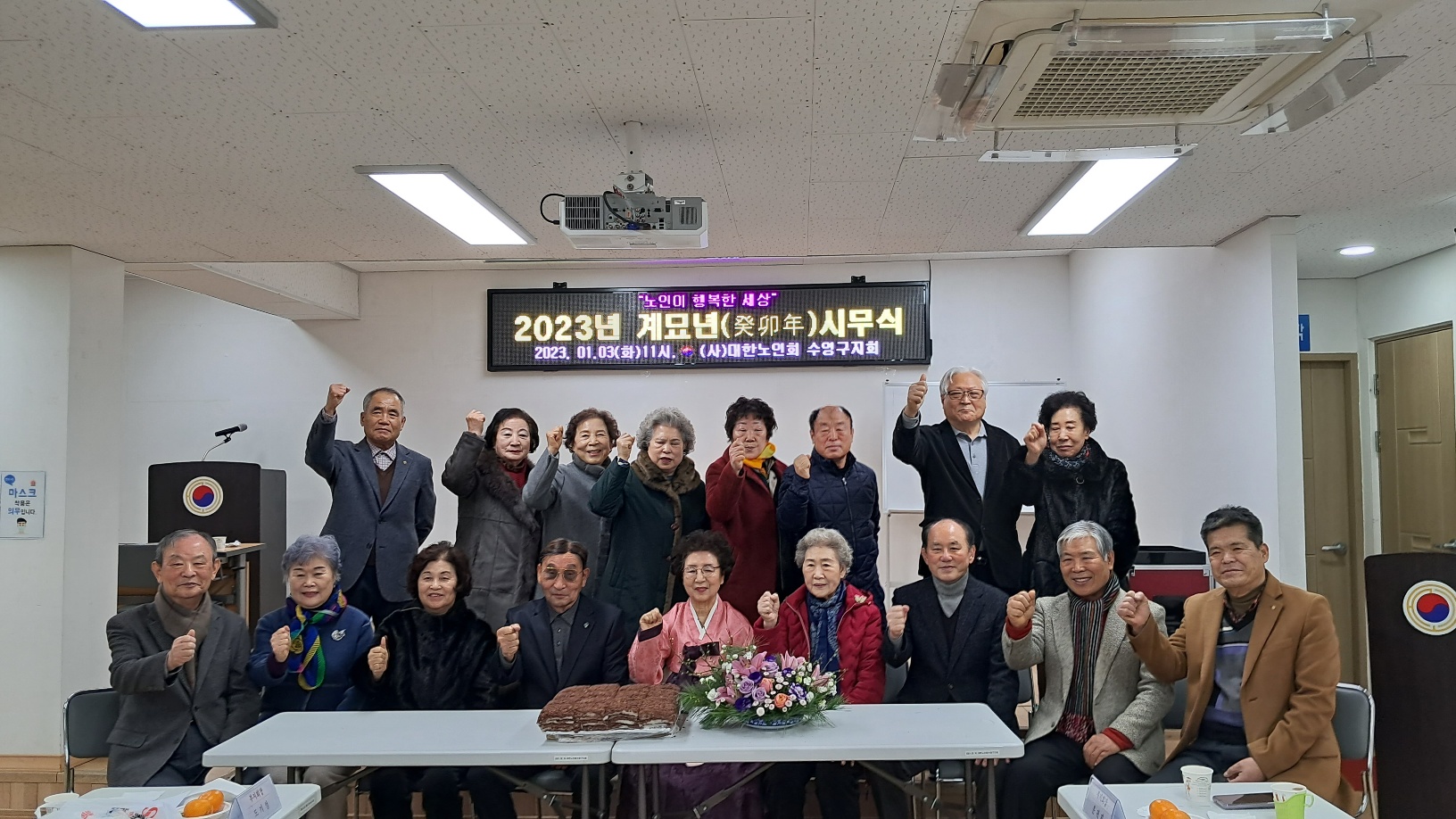 2023.1.3. 대한노인회 수영..