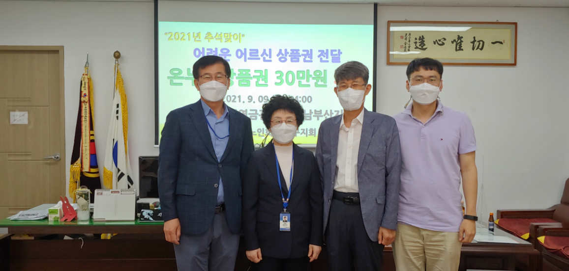 국민연금공단 남부산지사 상품권 기..