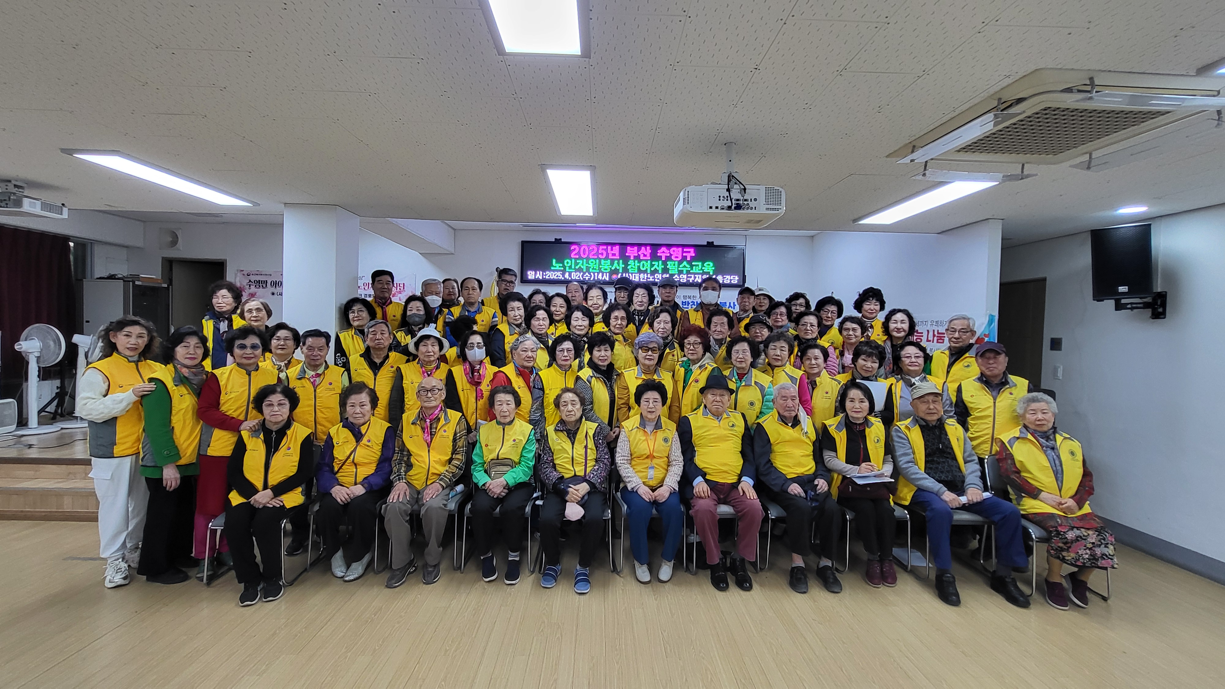 2025.4.1-4.2. 노인자원..