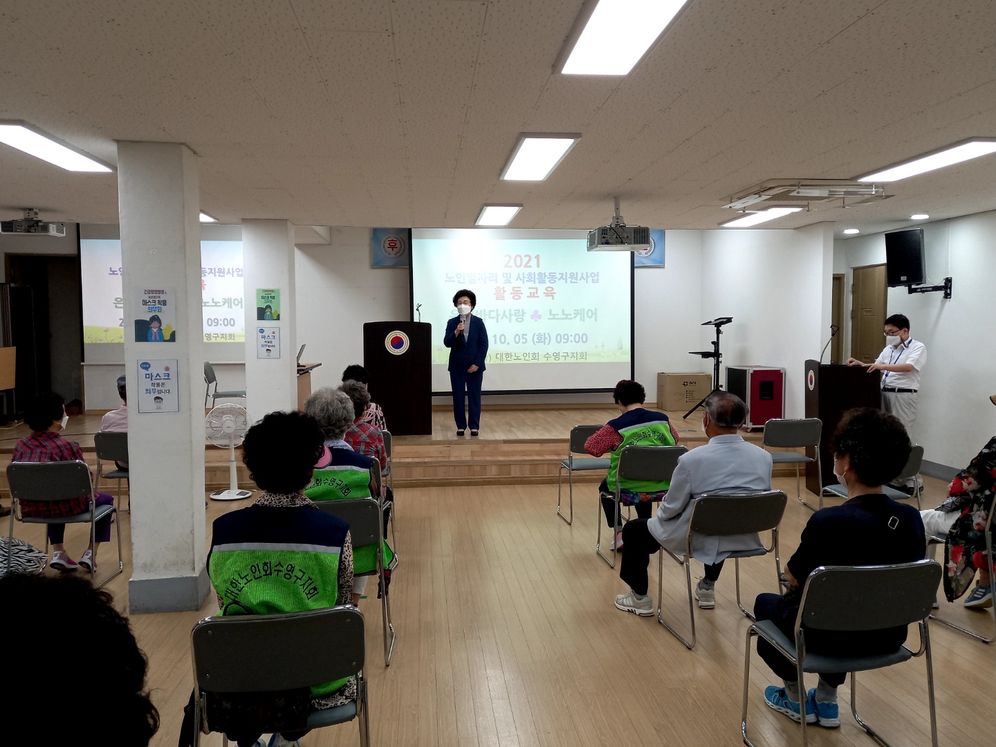 노인일자리 교육(은빛 바다 사랑/..