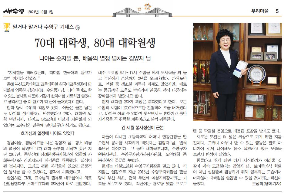 김양자 수영구지회장님 정말 대단합..