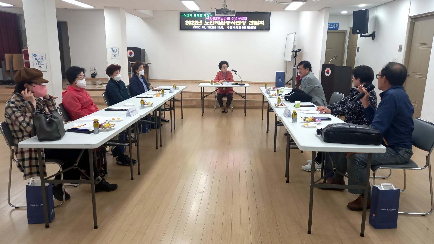 2022.10.18.노인자원봉사단..