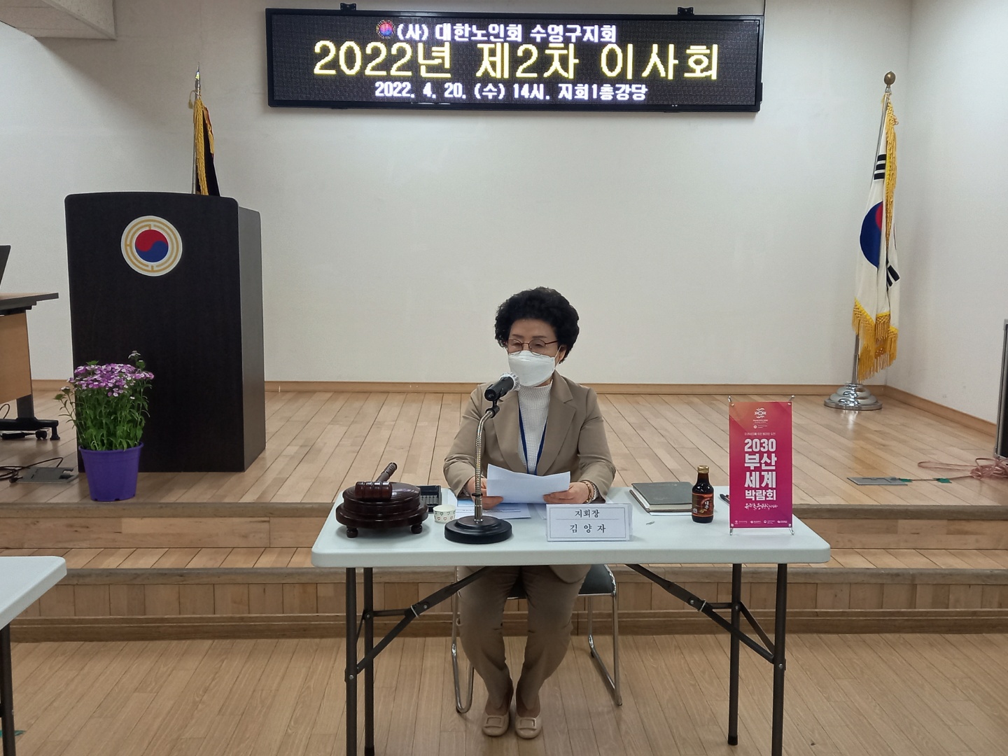 제2차 이사회- 2022.4.20..