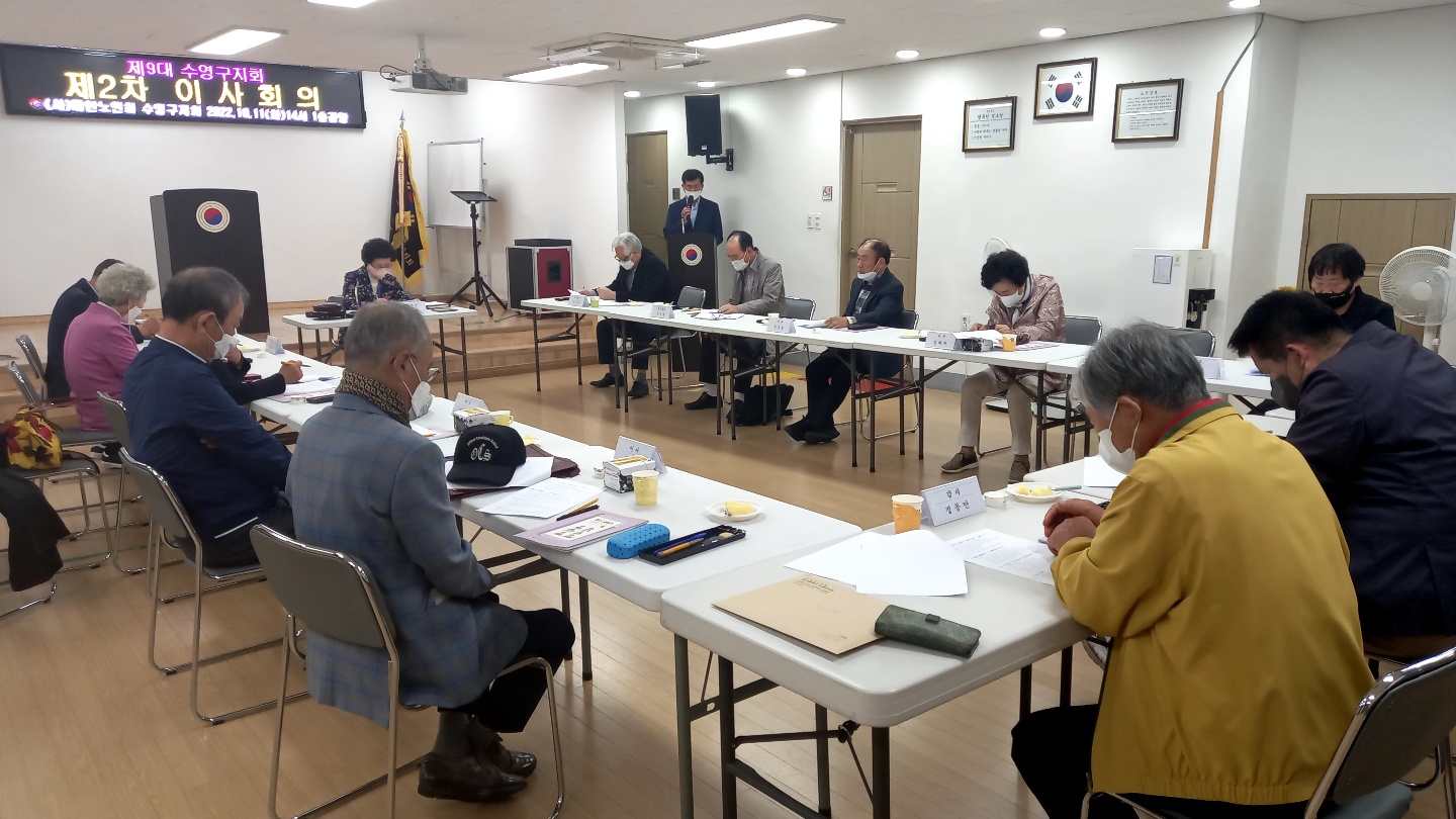 2022.10.11. 제2차 이사..