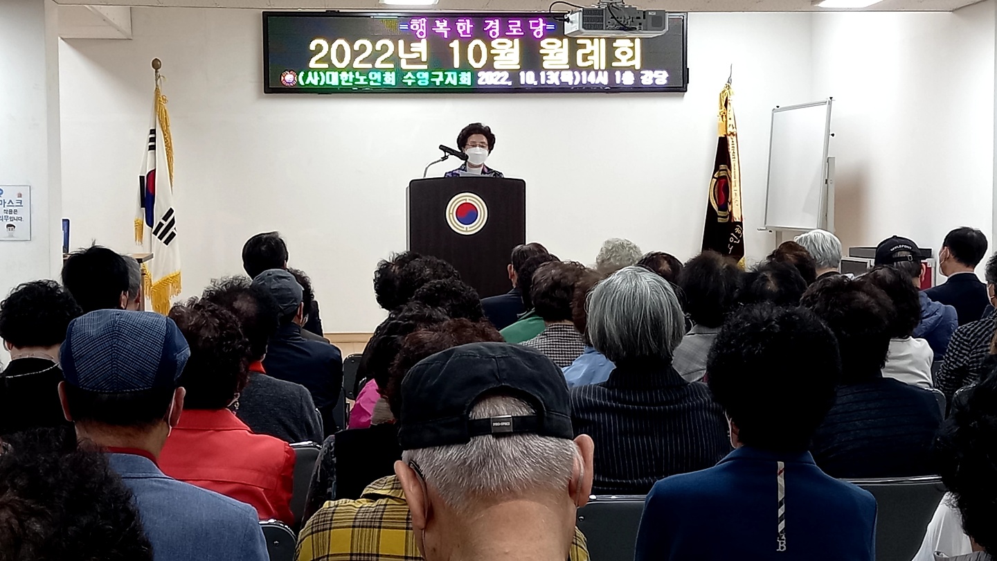 2022.10.13. 경로당 회장..