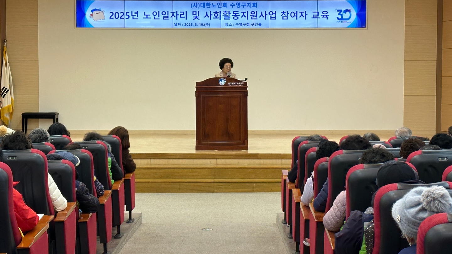 2025.3.18-19. 노인일자..