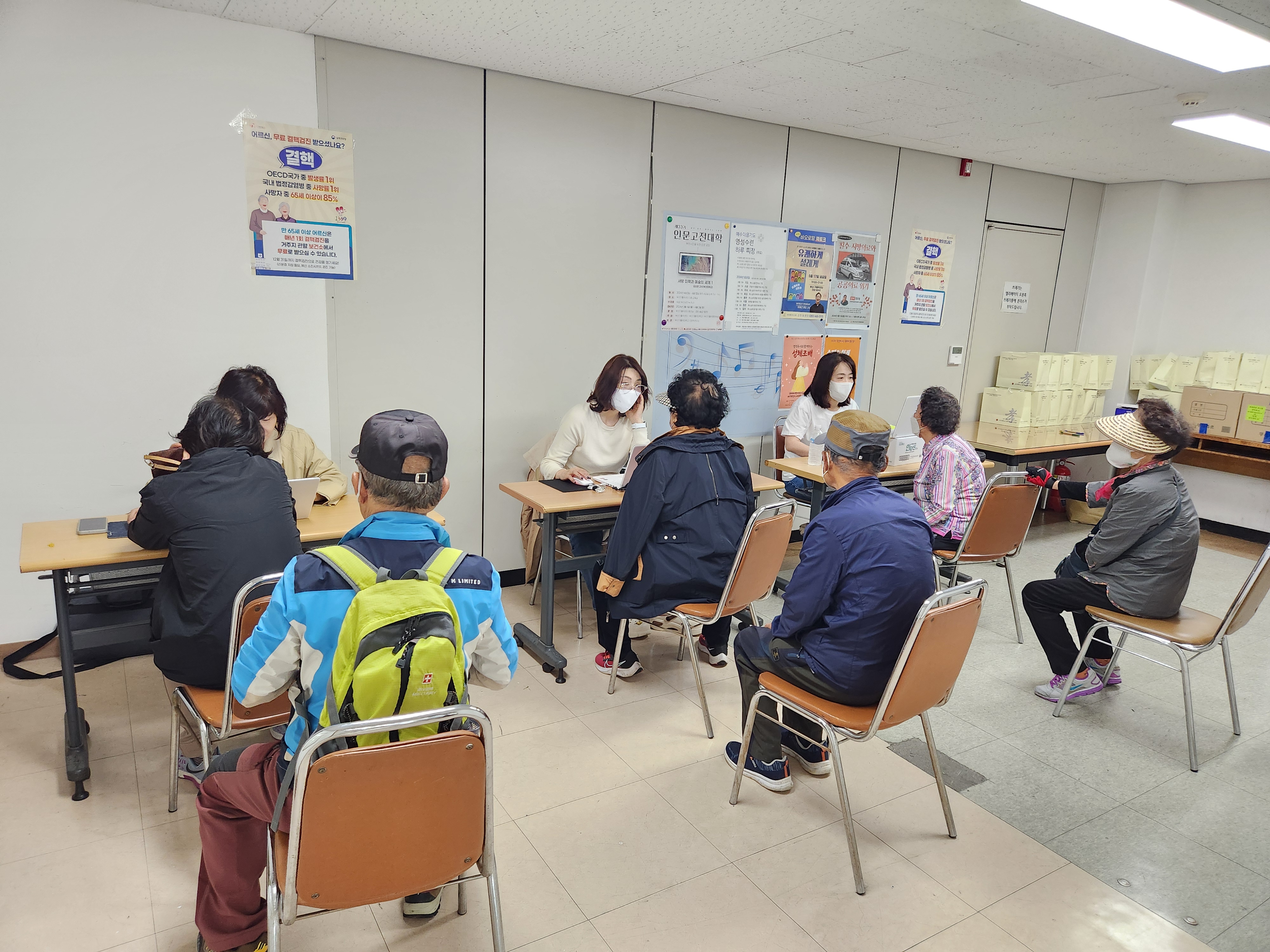 노인일자리 어르신 결핵검사 실시