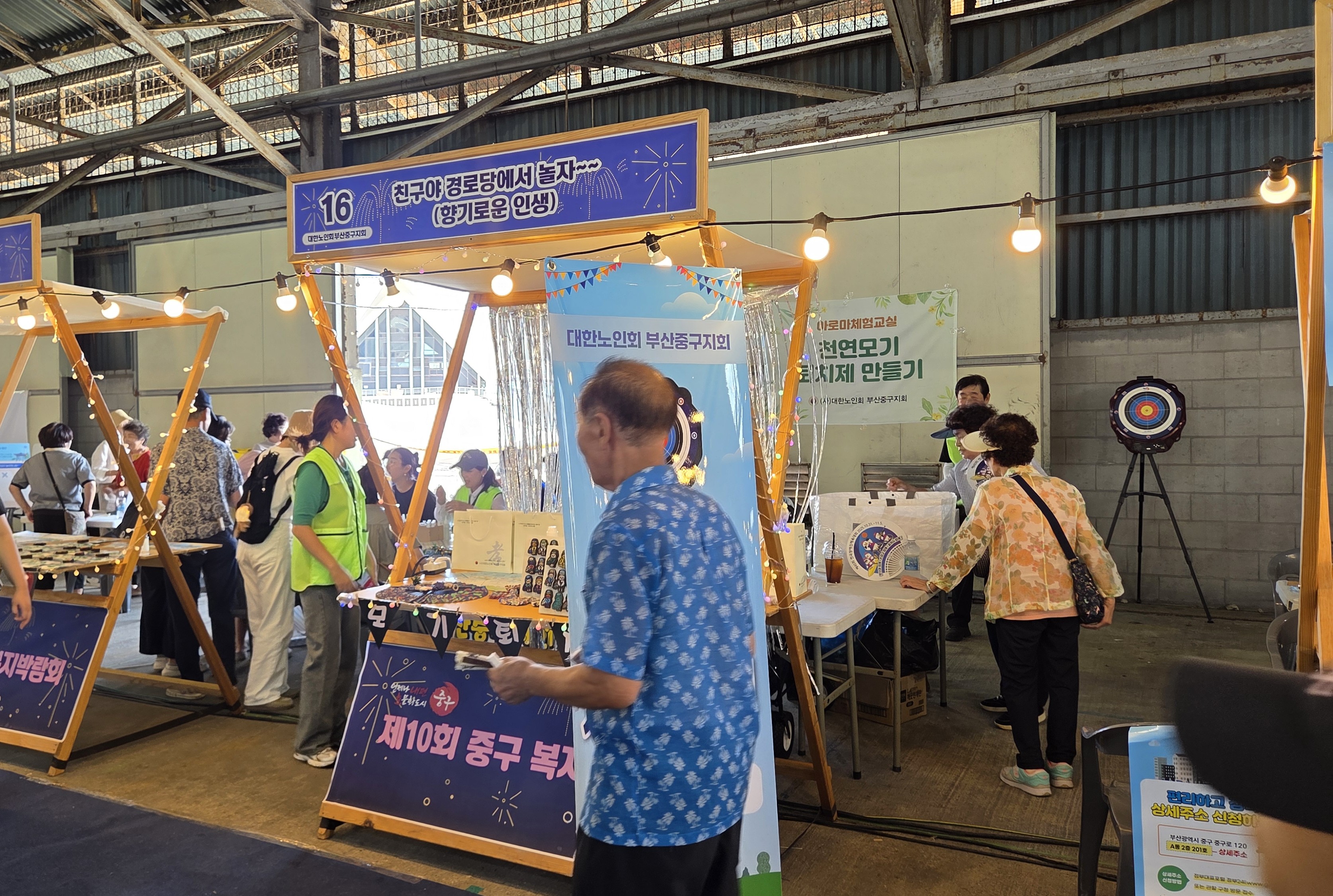 대한노인회 부산 중구지회 경로당 ..