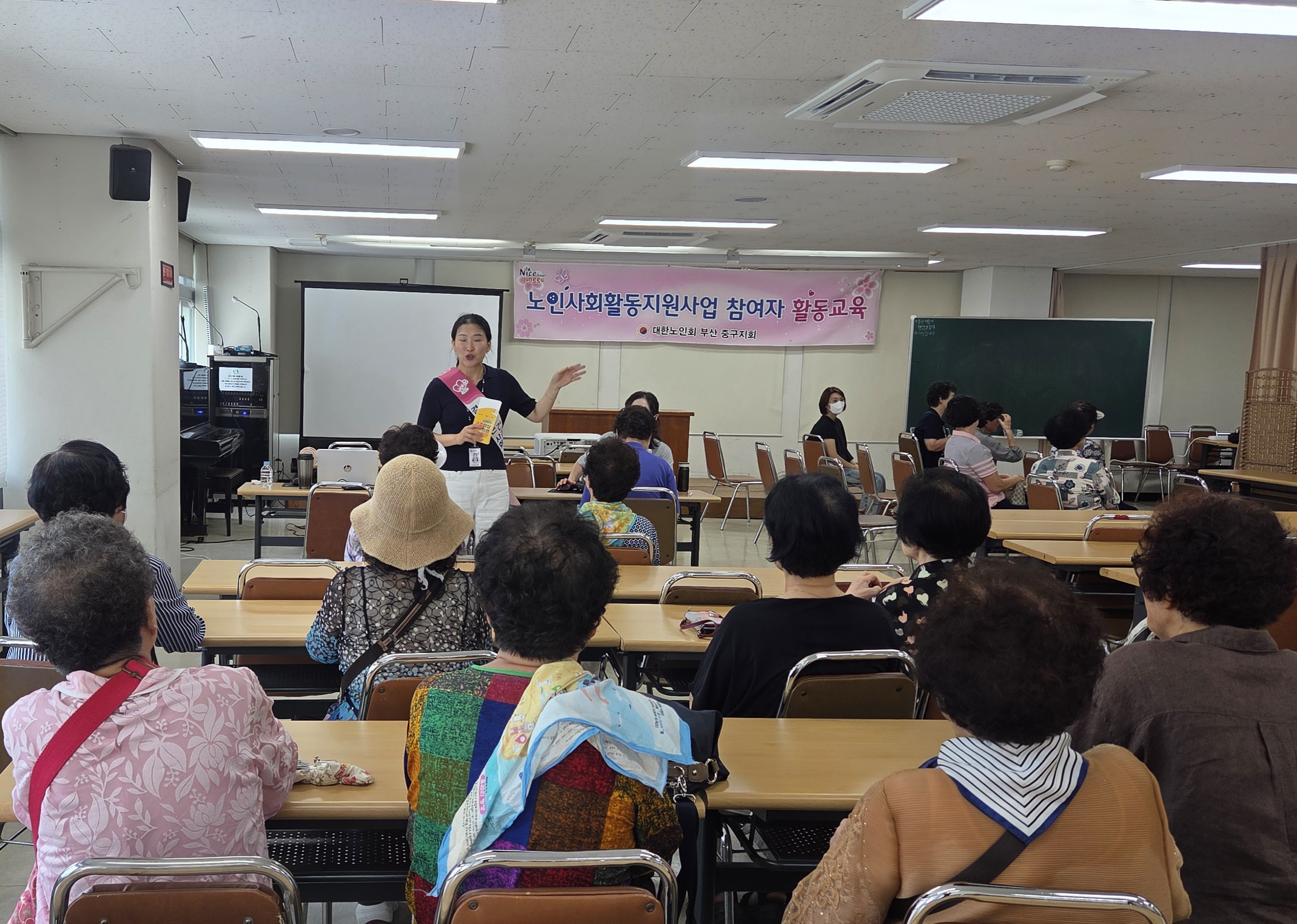 대한노인회 부산중구지회 2025년..