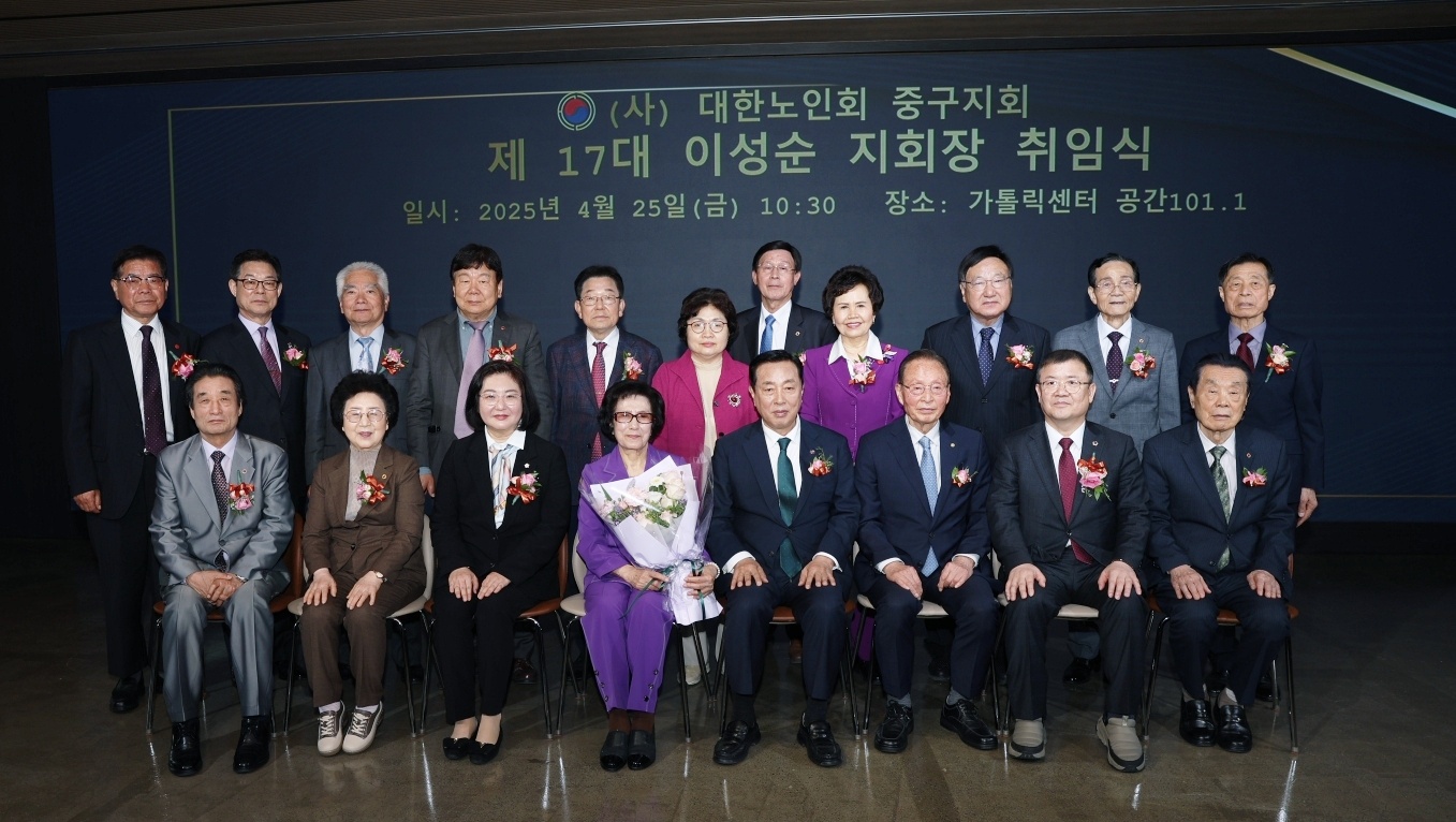 대한노인회 부산 중구지회, 제17..