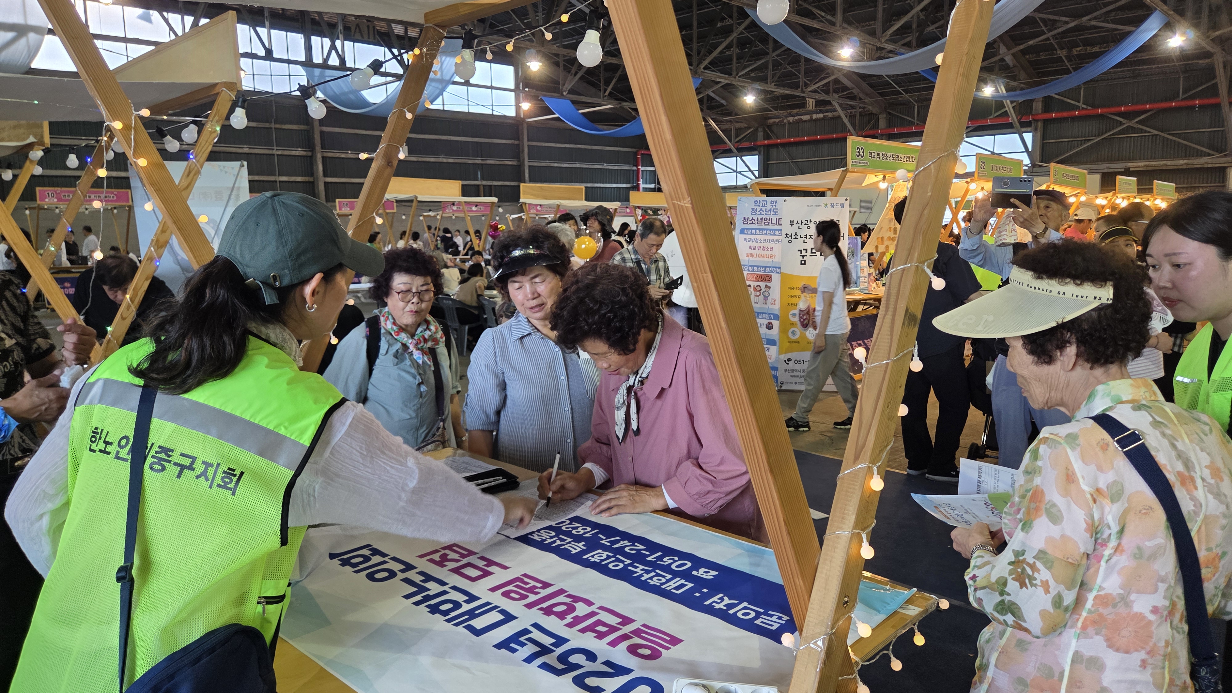 대한노인회 부산 중구지회 (사)대..