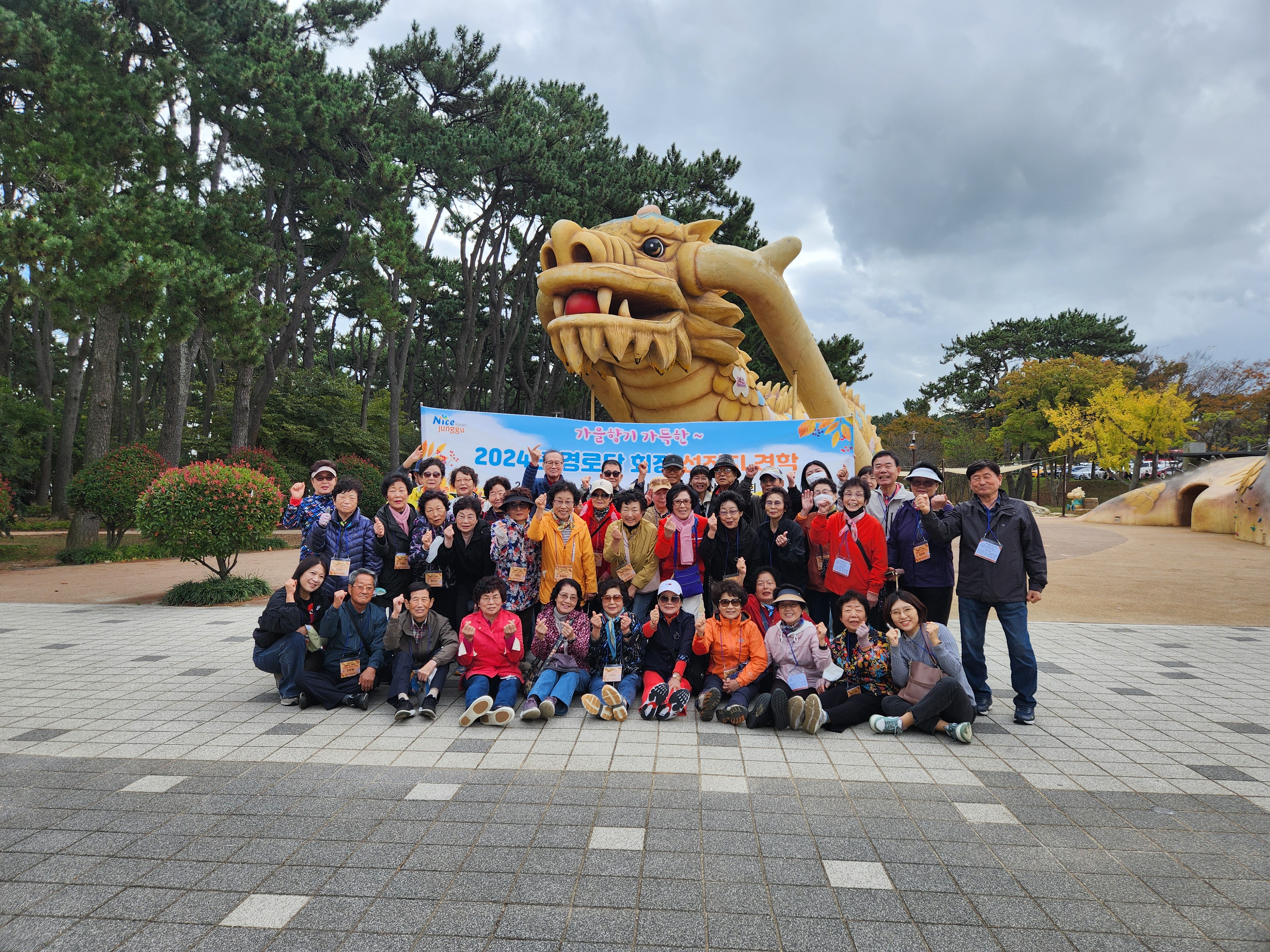 대한노인회 중구지회 울산 선진지 ..