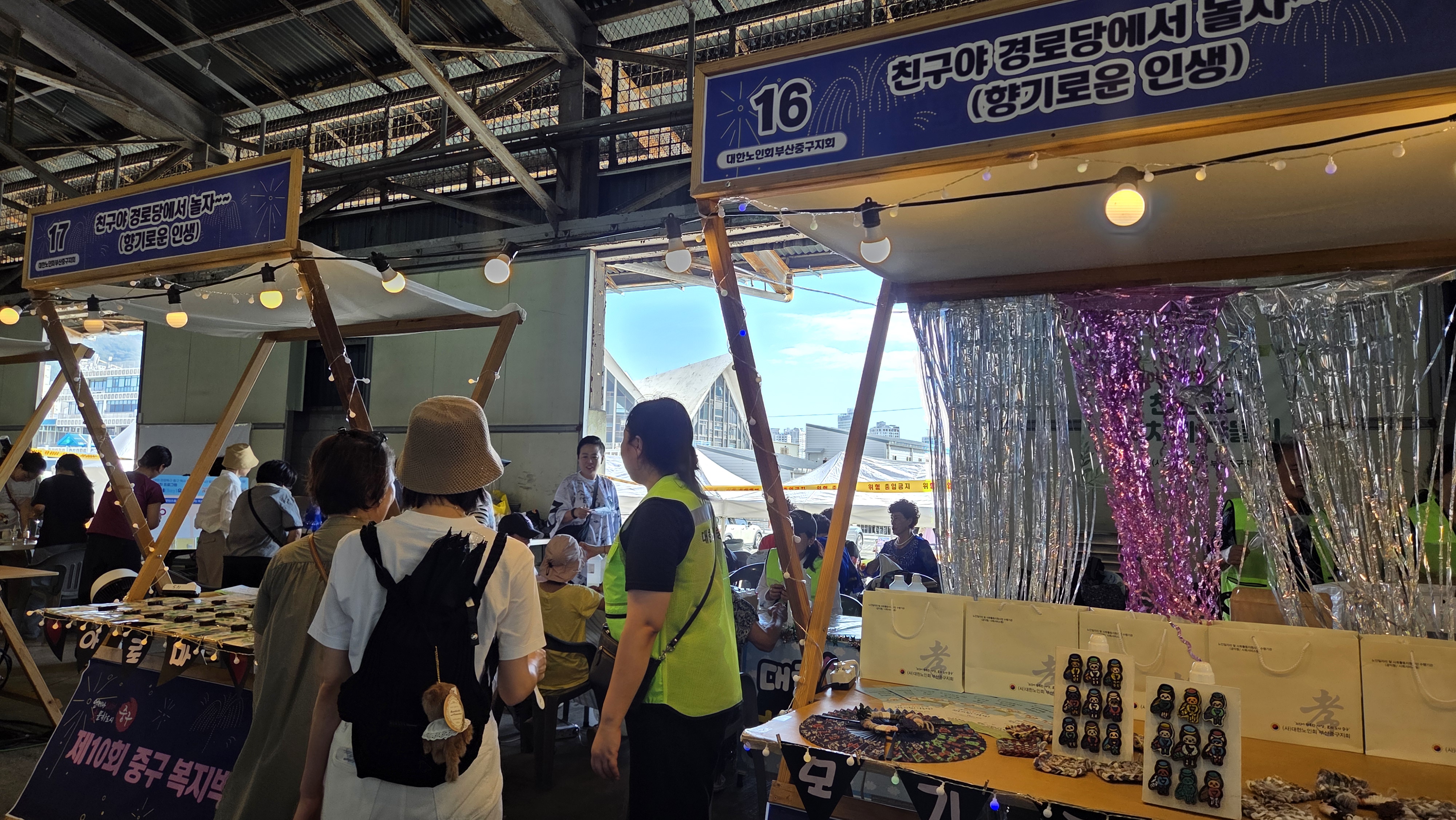 [중구] 대한노인회 부산 중구지회 경로당 활성화 프로그램 홍보