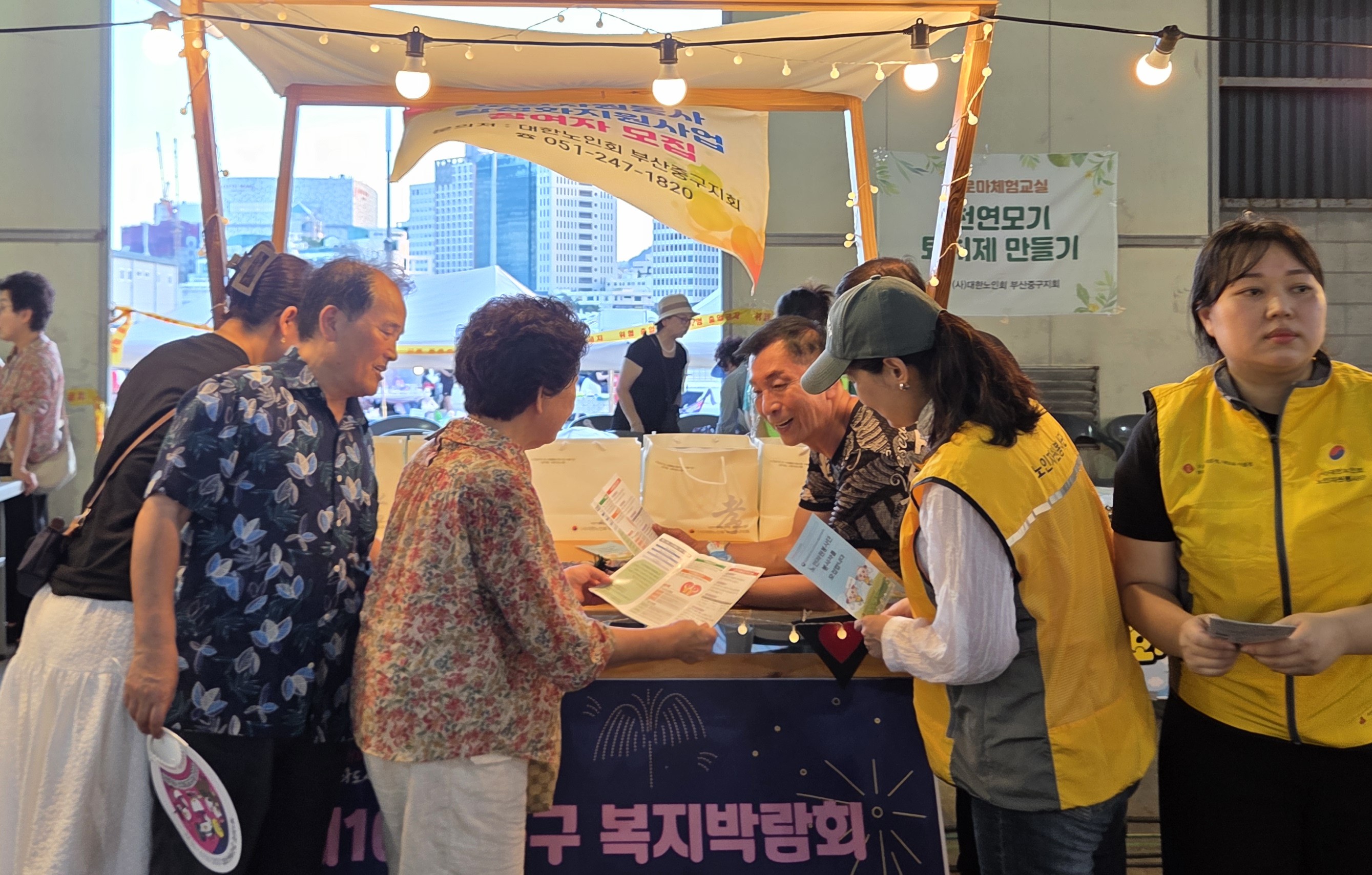 대한노인회 부산중구지회  노인자원..