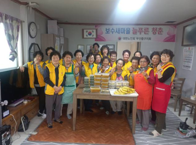 대한노인회 부산중구지회 봉사단 반..