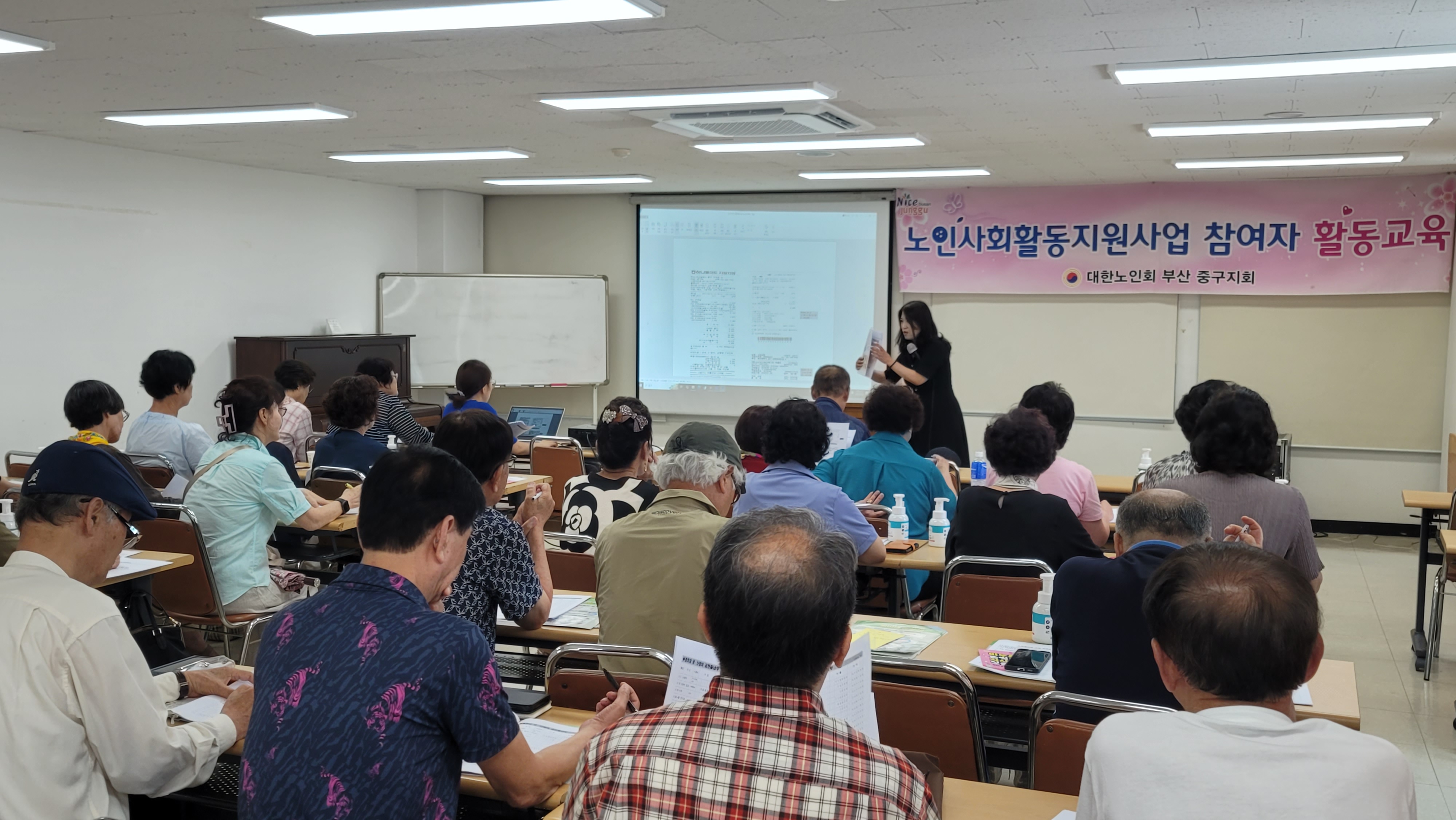 대한노인회 중구지회 노인일자리교육