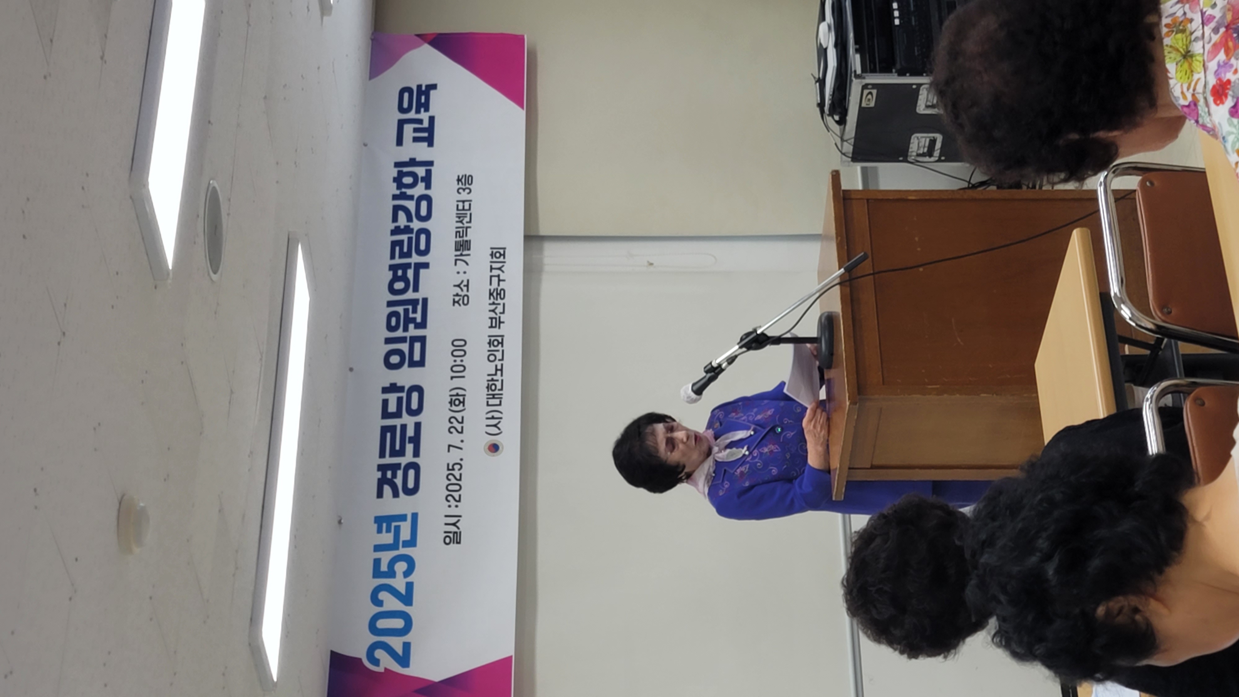 대한노인회 부산중구지회 2025 ..