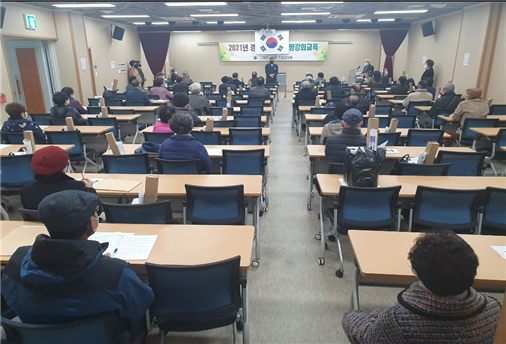 2021년 경로당 임원 역량 강화..