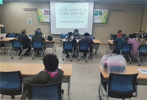2022년 노인 일자리 “경로당 ..