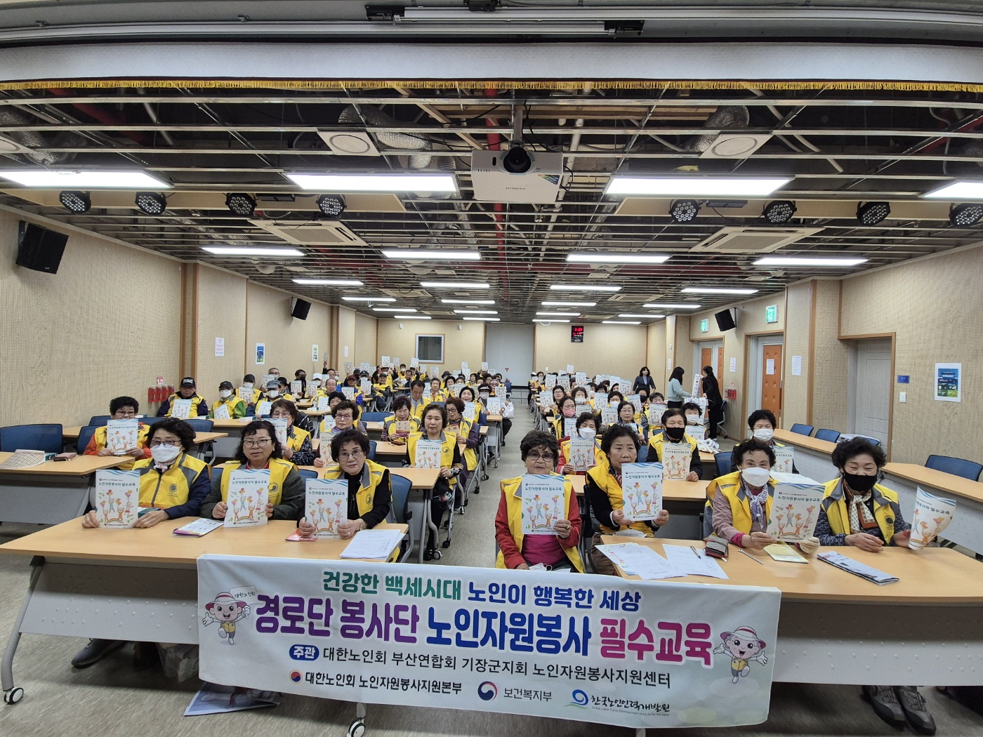 2024년 노인자원봉사 필수교육 ..