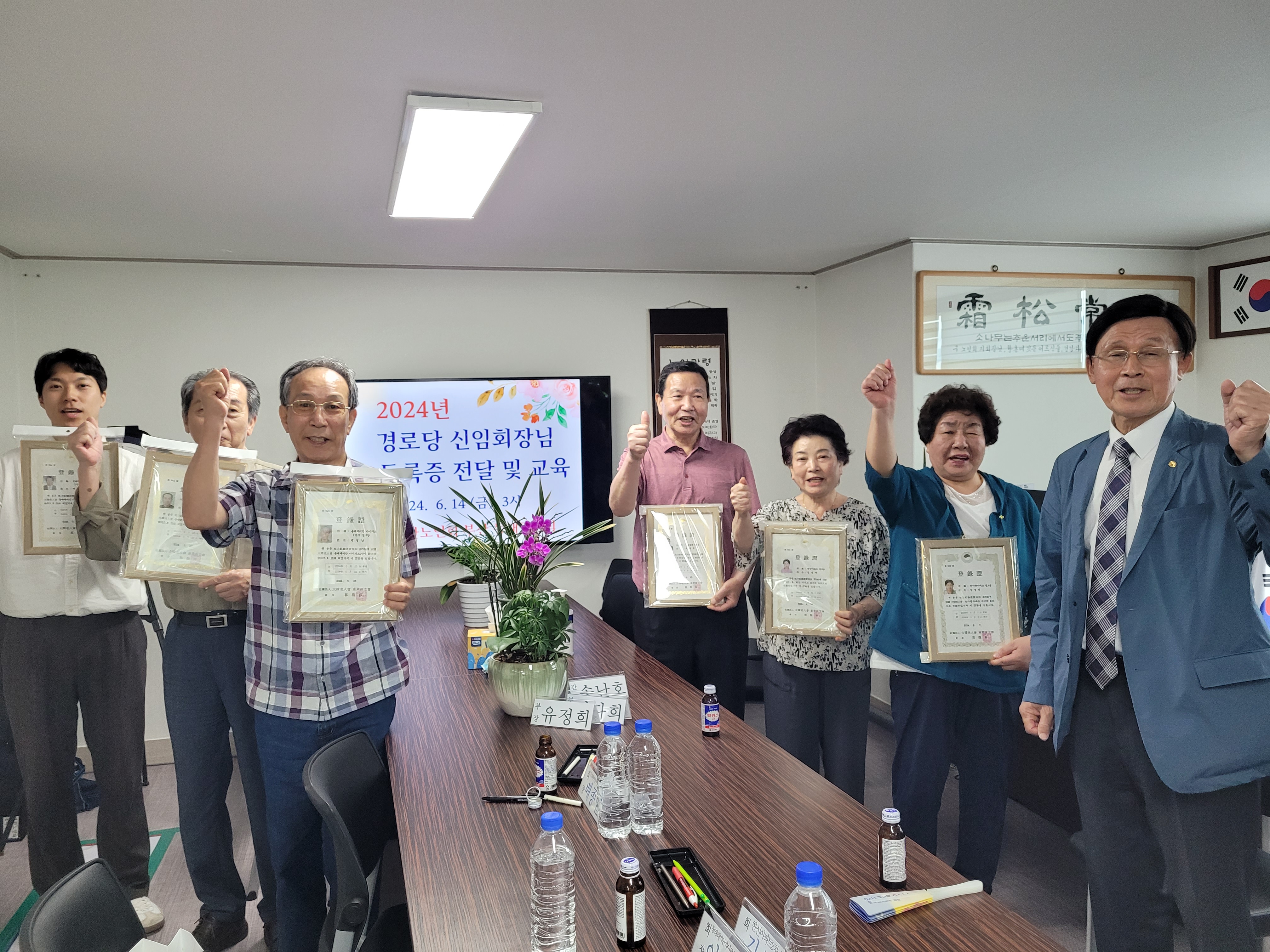 6월 신임회장 등록증 전달식 및 ..