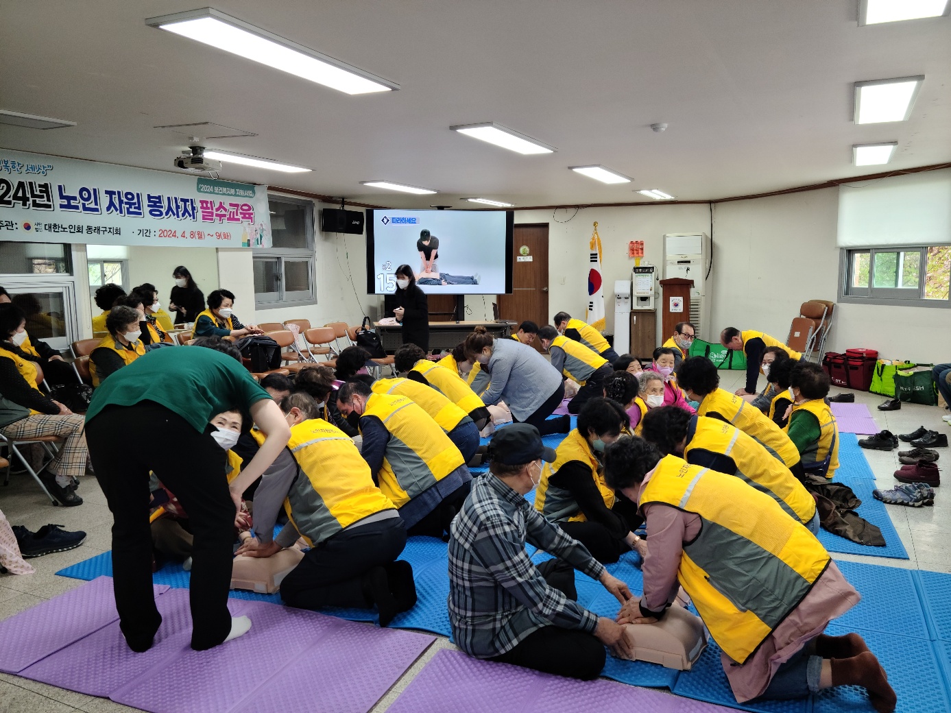 노인자원봉사자 필수 및 동래구보건..