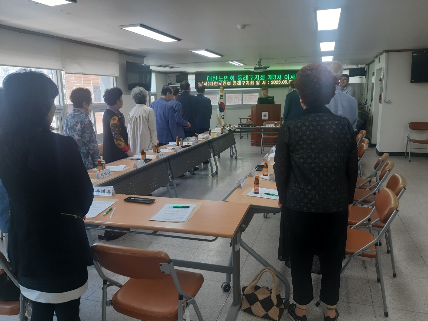 2023년 대한노인회 동래구지회 ..