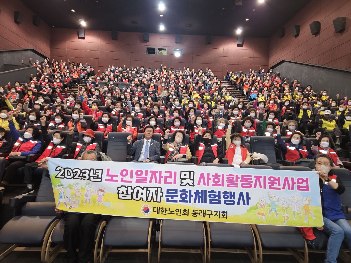 노인사회활동 및 일자리사업참여자 ..