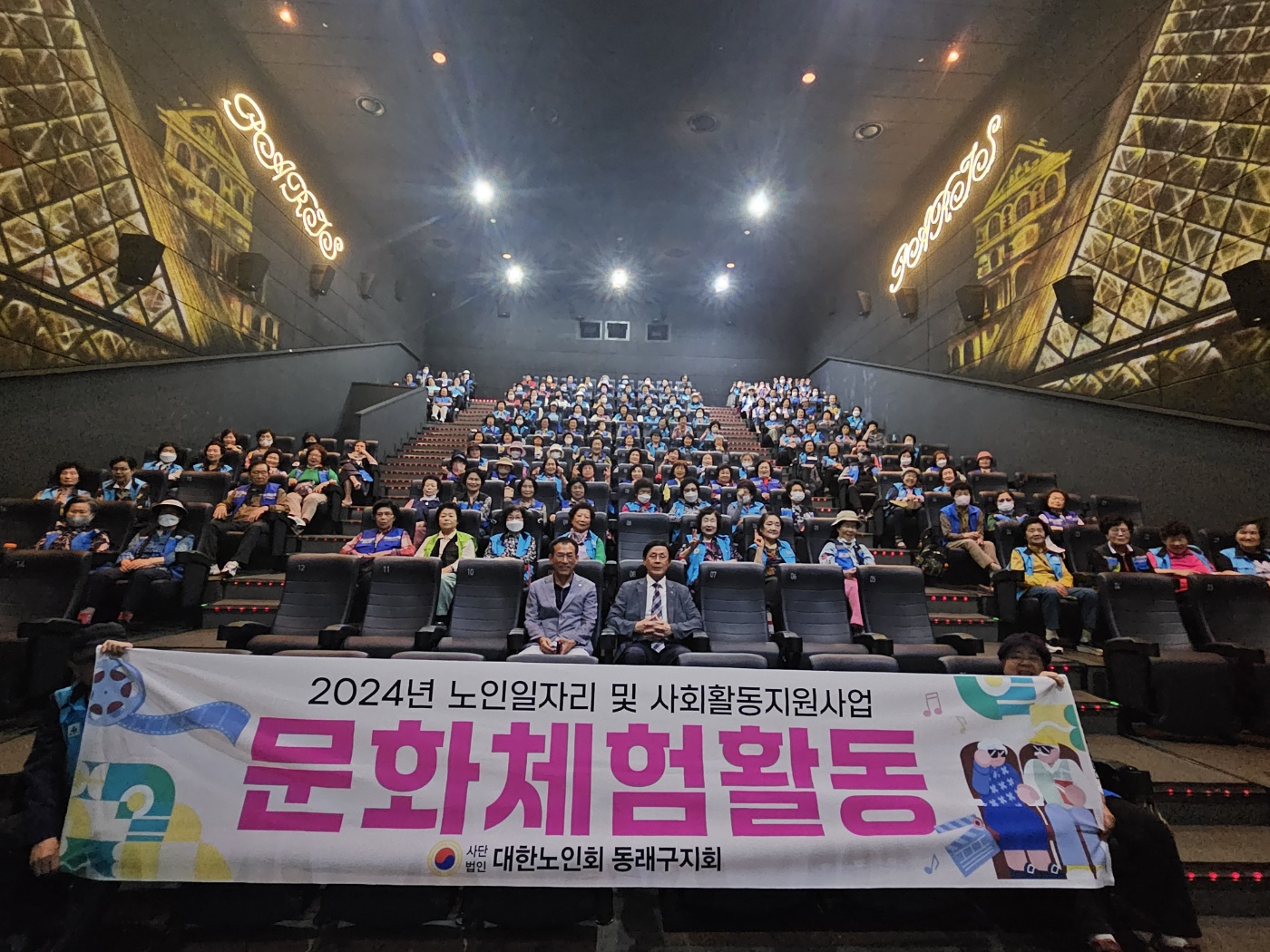 노인사회활동 및 일자리참여자 문화..