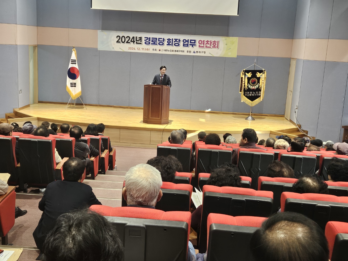 대한노인회 동래구지회 경로당 회장..