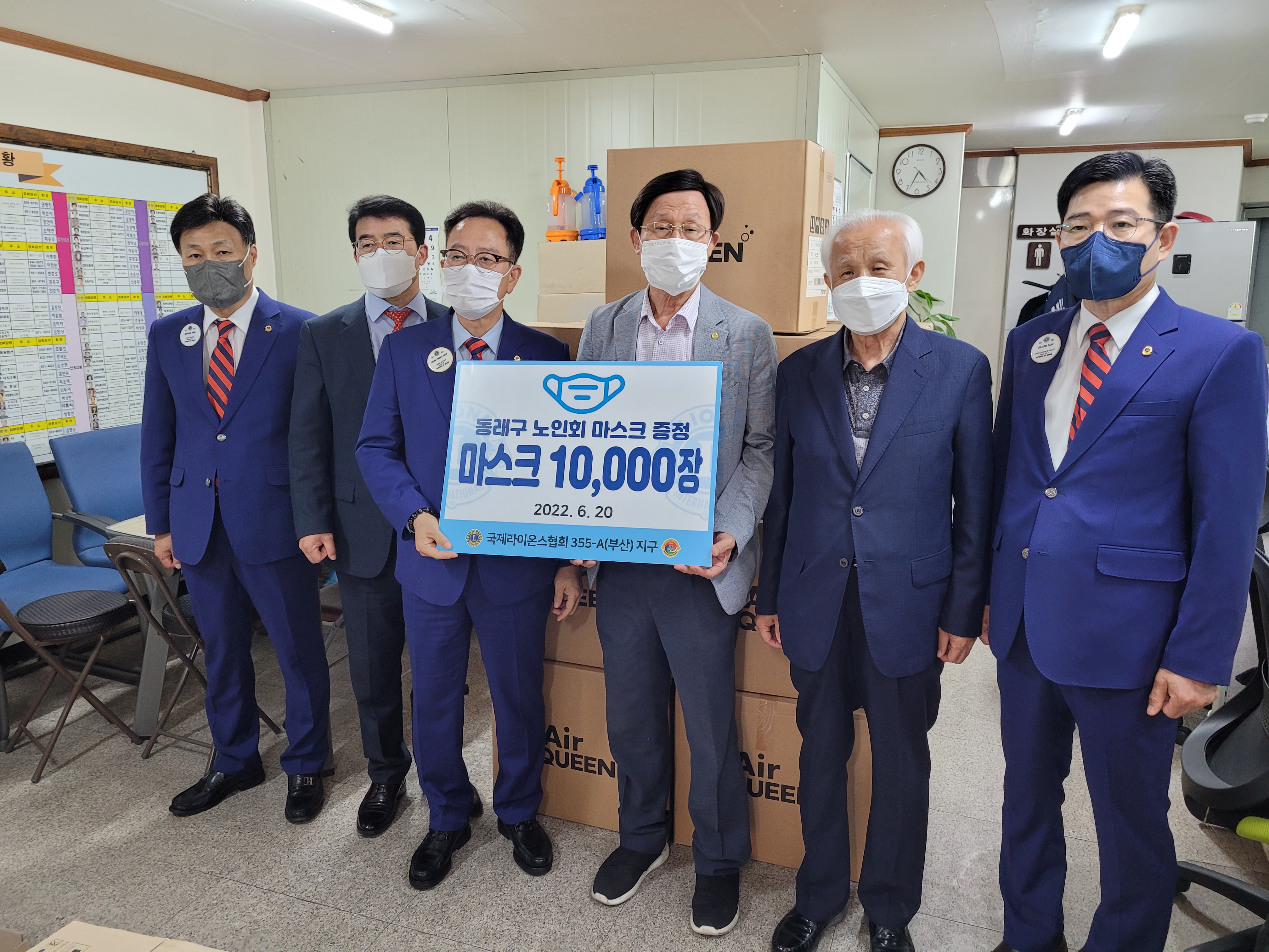 국제라이온스 부산협회 여름용마스크..