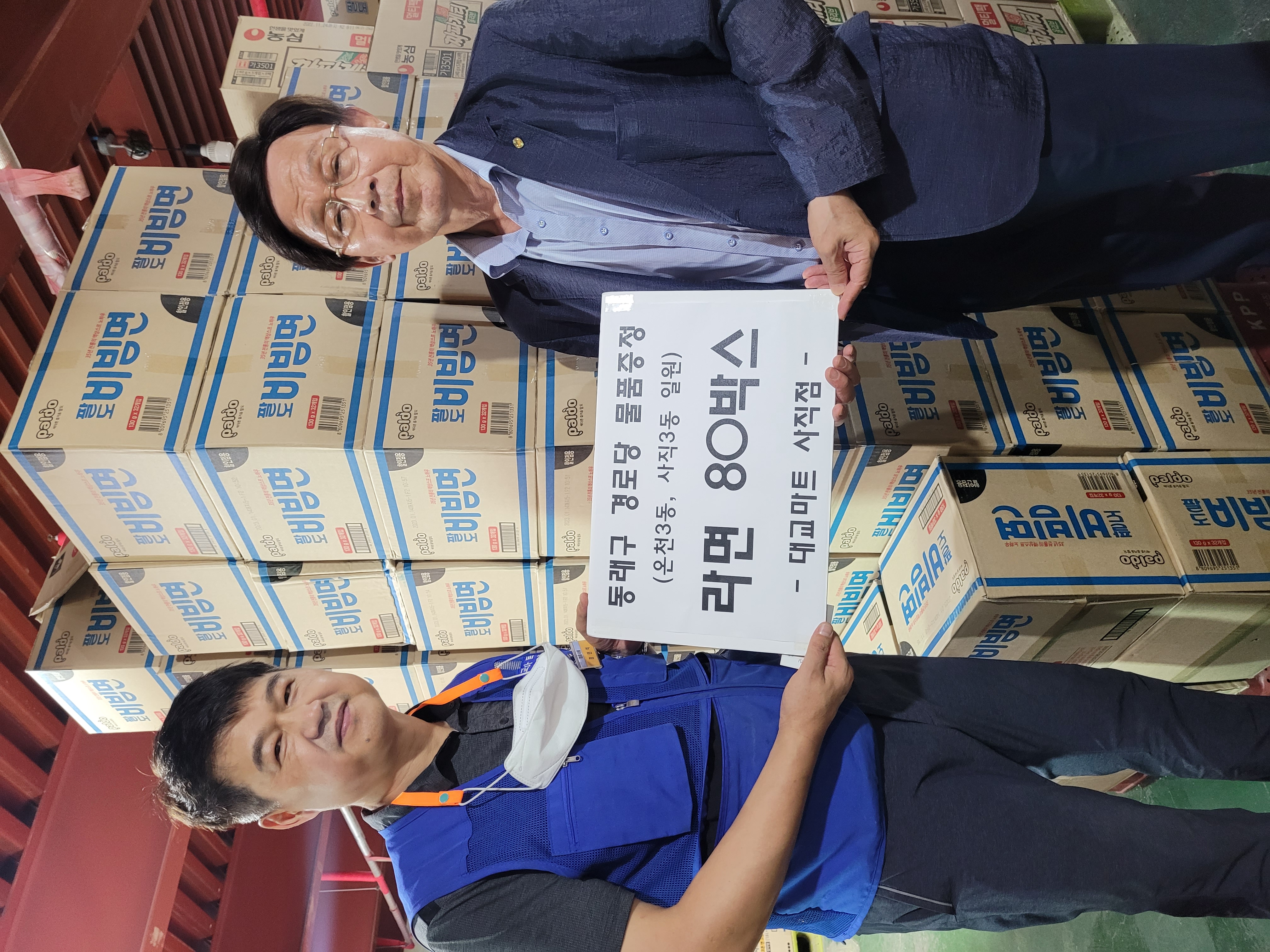 열악한 경로당에 온정의 손길