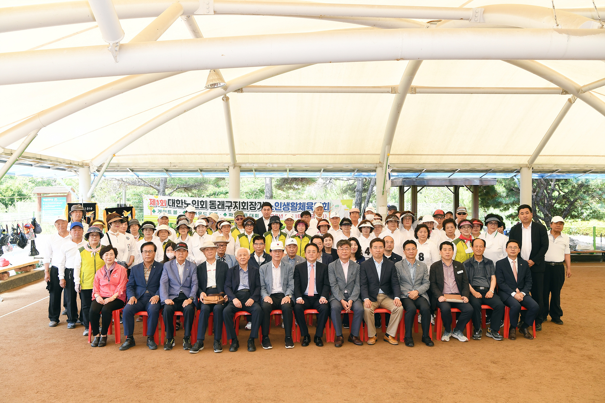 제1회 대한노인회 동래구지회장기 ..